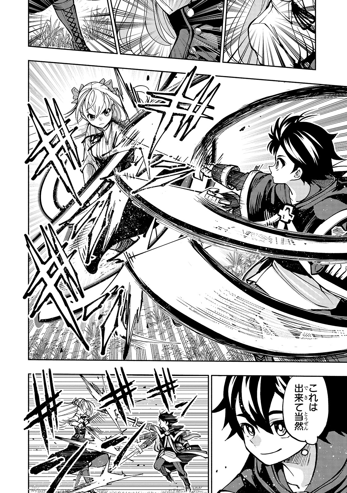 THE MASTER SWORDSMAN WHO WAS REINCARNATED, WANTS TO LIVE FREELY (MANGA) - raw - Chapter 10 - https://jpdd.ccdd.to/JPDD/themasterswordsmanwhowasreincarnatedwantstolivefreelymanga/146290/eciwydfdaso.jpg