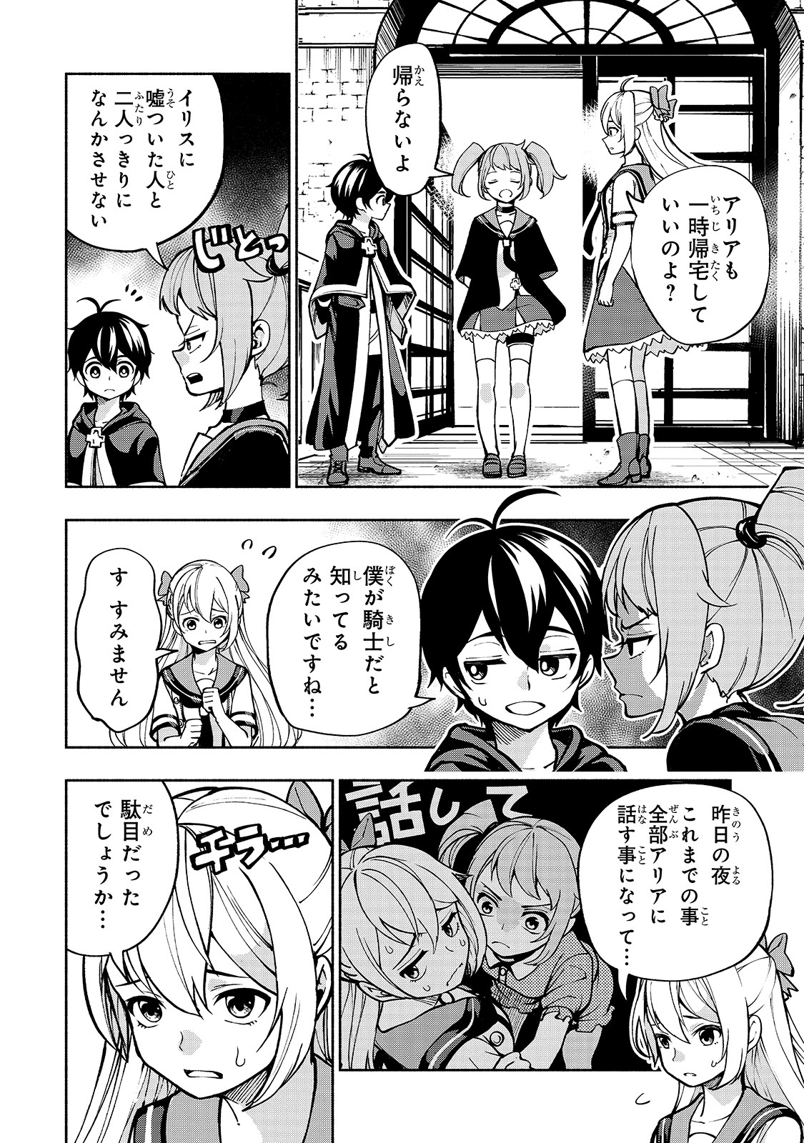 THE MASTER SWORDSMAN WHO WAS REINCARNATED, WANTS TO LIVE FREELY (MANGA) - raw - Chapter 10 - https://jpdd.ccdd.to/JPDD/themasterswordsmanwhowasreincarnatedwantstolivefreelymanga/146290/kbwcapqaw5r.jpg