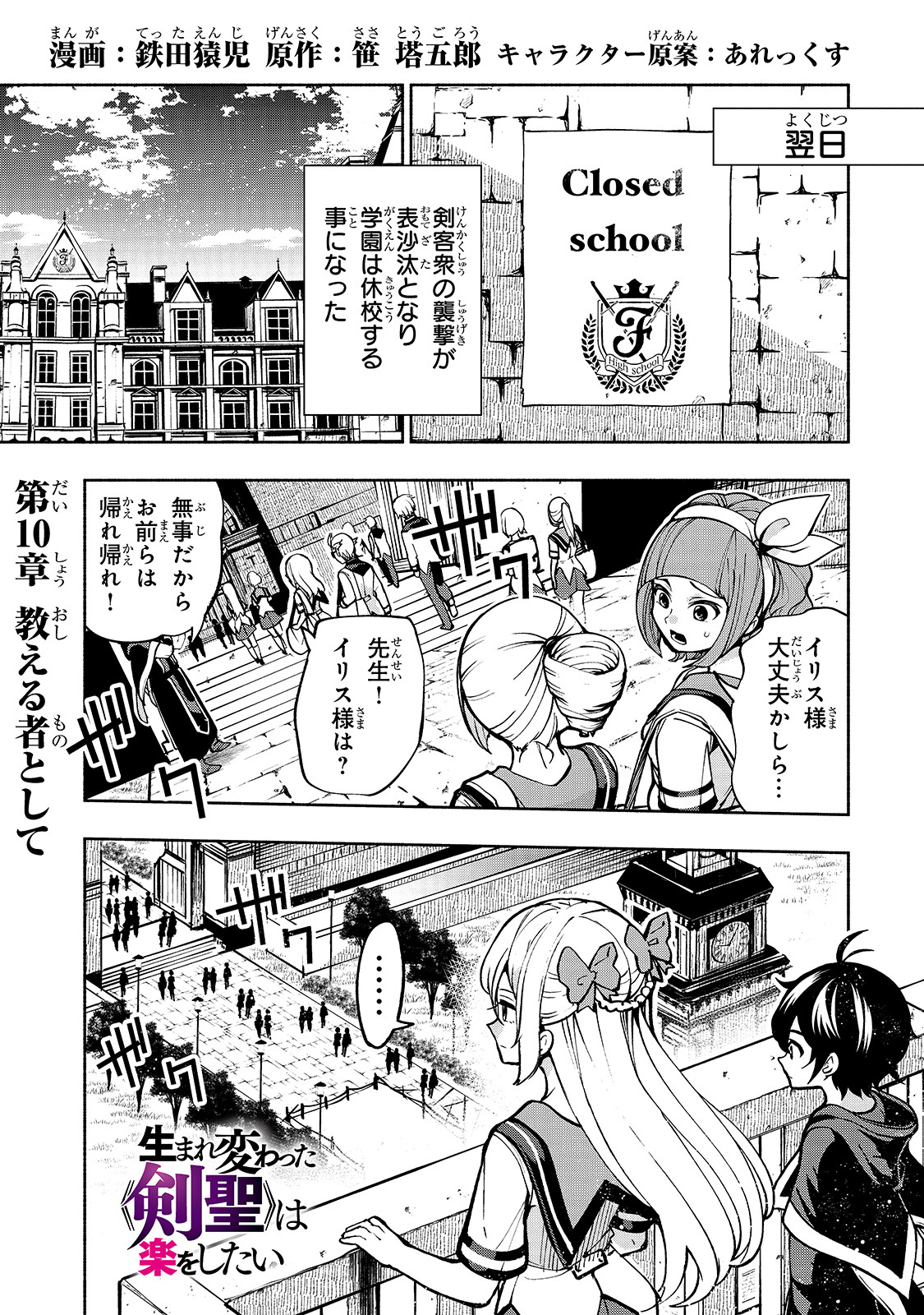 THE MASTER SWORDSMAN WHO WAS REINCARNATED, WANTS TO LIVE FREELY (MANGA) - raw - Chapter 10 - https://jpdd.ccdd.to/JPDD/themasterswordsmanwhowasreincarnatedwantstolivefreelymanga/146290/mkk0wqtnwl5.jpg