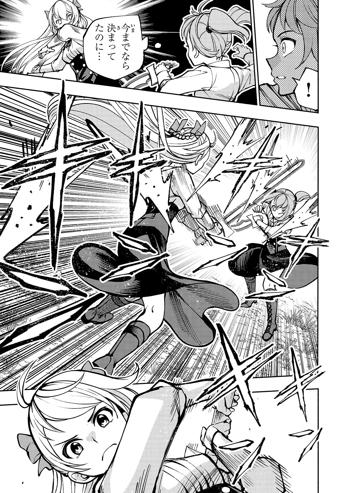 THE MASTER SWORDSMAN WHO WAS REINCARNATED, WANTS TO LIVE FREELY (MANGA) - raw - Chapter 10 - https://jpdd.ccdd.to/JPDD/themasterswordsmanwhowasreincarnatedwantstolivefreelymanga/146290/pgamfje1yai.jpg