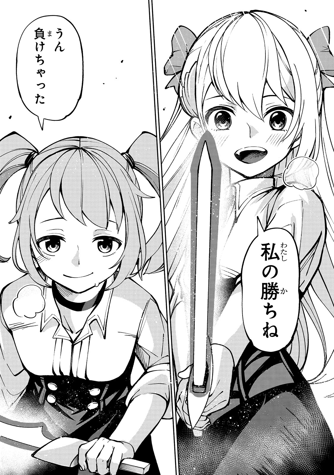 THE MASTER SWORDSMAN WHO WAS REINCARNATED, WANTS TO LIVE FREELY (MANGA) - raw - Chapter 10 - https://jpdd.ccdd.to/JPDD/themasterswordsmanwhowasreincarnatedwantstolivefreelymanga/146290/r1nlvcrcqjl.jpg