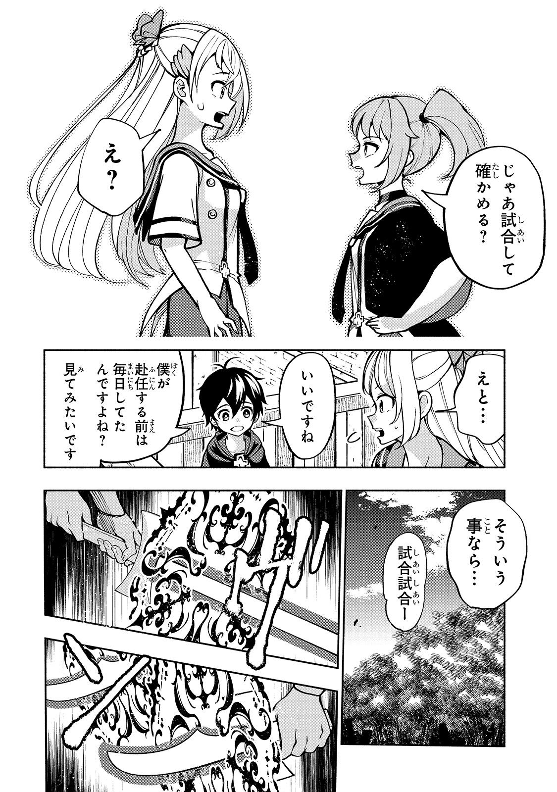 THE MASTER SWORDSMAN WHO WAS REINCARNATED, WANTS TO LIVE FREELY (MANGA) - raw - Chapter 10 - https://jpdd.ccdd.to/JPDD/themasterswordsmanwhowasreincarnatedwantstolivefreelymanga/146290/redg3dvswd3.jpg