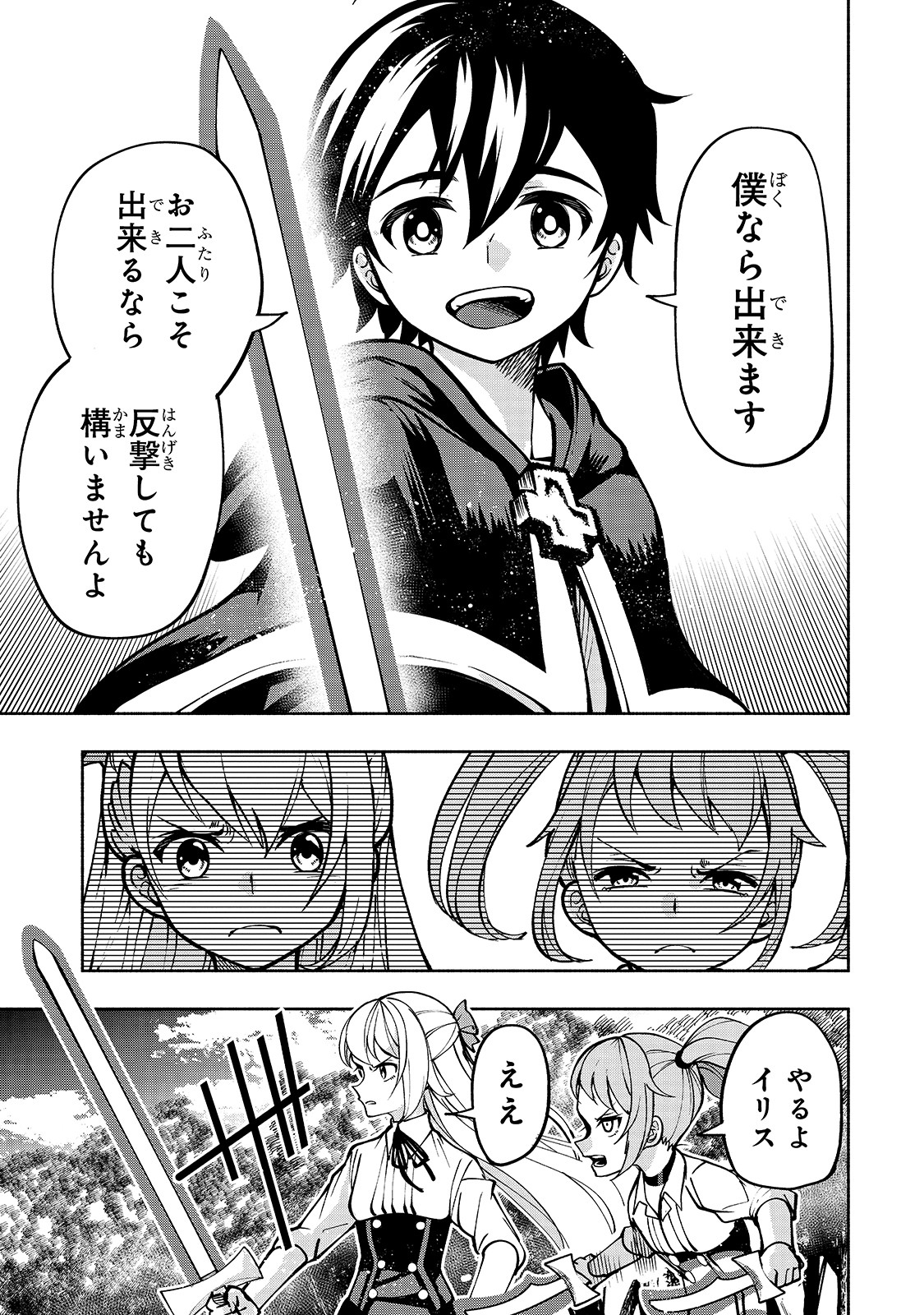 THE MASTER SWORDSMAN WHO WAS REINCARNATED, WANTS TO LIVE FREELY (MANGA) - raw - Chapter 10 - https://jpdd.ccdd.to/JPDD/themasterswordsmanwhowasreincarnatedwantstolivefreelymanga/146290/ydvje3wmlgj.jpg