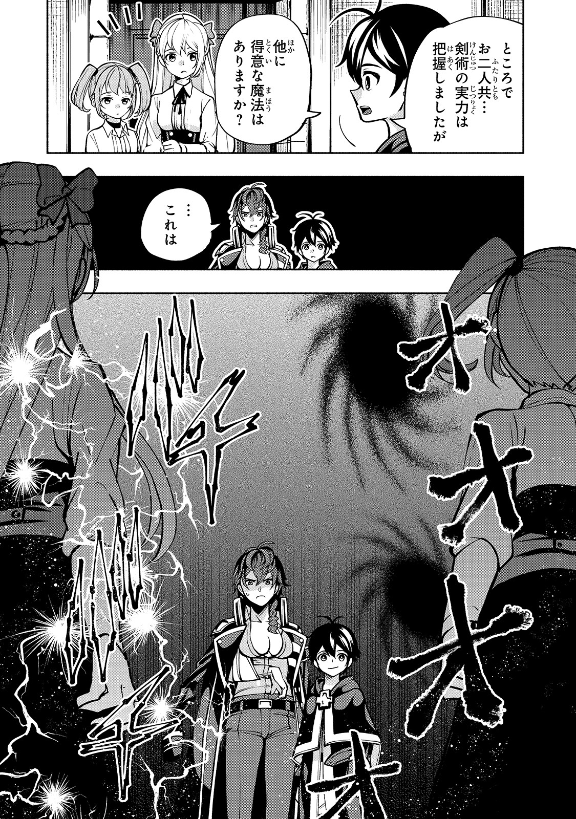 THE MASTER SWORDSMAN WHO WAS REINCARNATED, WANTS TO LIVE FREELY (MANGA) - raw - Chapter 11 - https://jpdd.ccdd.to/JPDD/themasterswordsmanwhowasreincarnatedwantstolivefreelymanga/148547/0y4r0hqdcao.jpg
