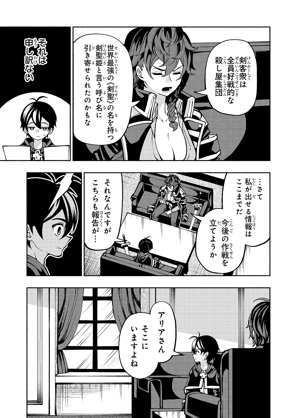 THE MASTER SWORDSMAN WHO WAS REINCARNATED, WANTS TO LIVE FREELY (MANGA) - raw - Chapter 11 - https://jpdd.ccdd.to/JPDD/themasterswordsmanwhowasreincarnatedwantstolivefreelymanga/148547/1zrmrjc0fmu.jpg