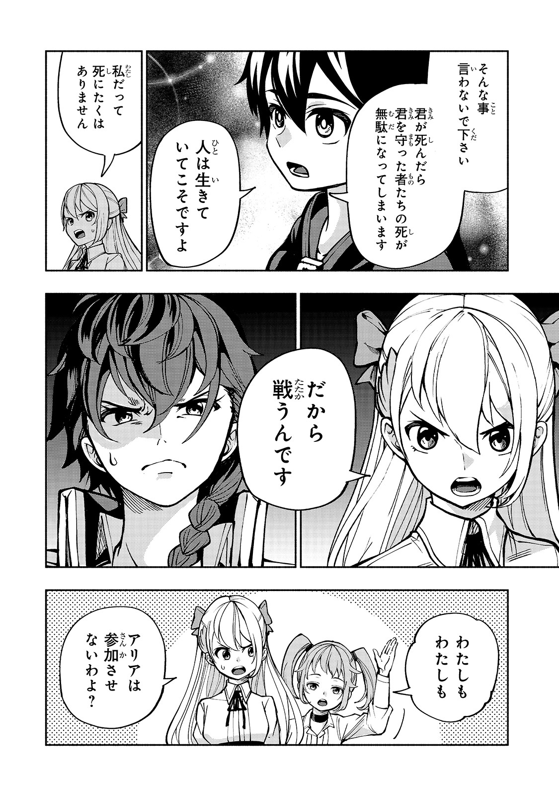 THE MASTER SWORDSMAN WHO WAS REINCARNATED, WANTS TO LIVE FREELY (MANGA) - raw - Chapter 11 - https://jpdd.ccdd.to/JPDD/themasterswordsmanwhowasreincarnatedwantstolivefreelymanga/148547/3gzpl2ogq5r.jpg