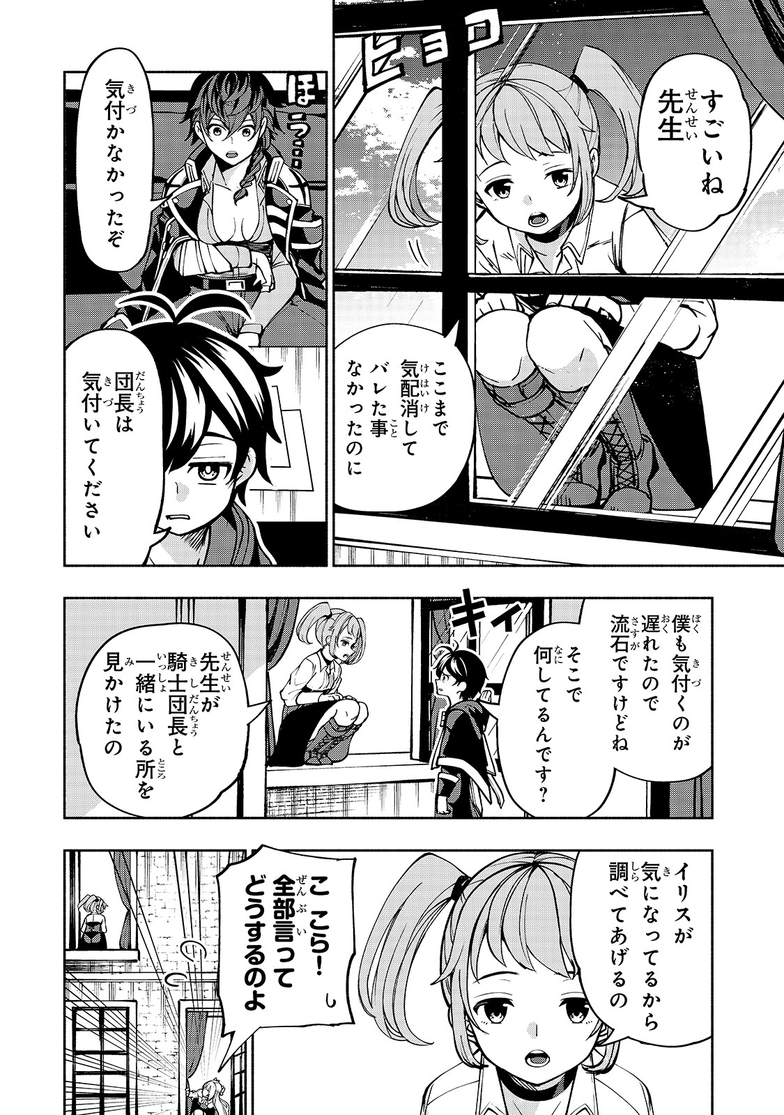THE MASTER SWORDSMAN WHO WAS REINCARNATED, WANTS TO LIVE FREELY (MANGA) - raw - Chapter 11 - https://jpdd.ccdd.to/JPDD/themasterswordsmanwhowasreincarnatedwantstolivefreelymanga/148547/5ihtpzu1psd.jpg