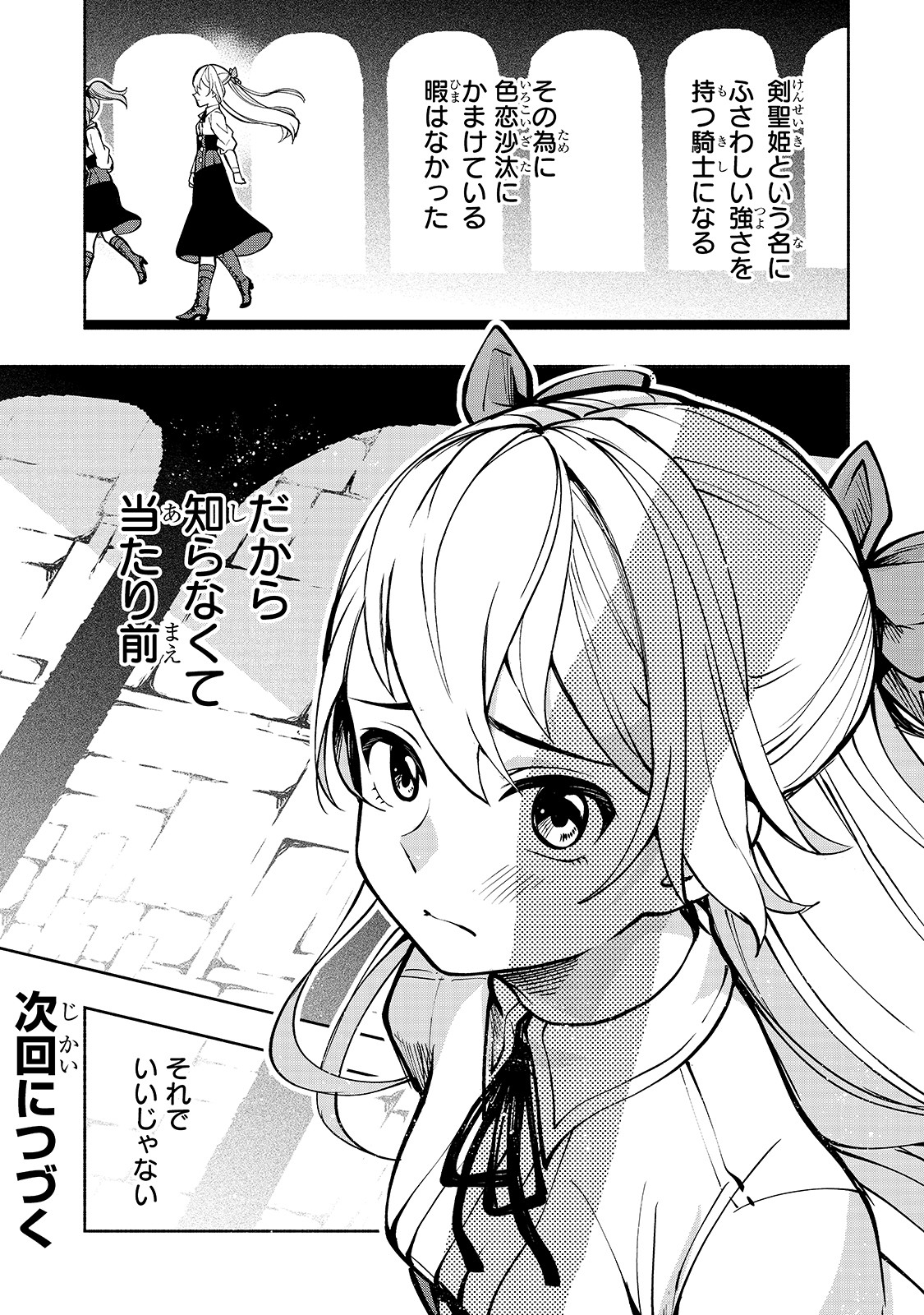 THE MASTER SWORDSMAN WHO WAS REINCARNATED, WANTS TO LIVE FREELY (MANGA) - raw - Chapter 11 - https://jpdd.ccdd.to/JPDD/themasterswordsmanwhowasreincarnatedwantstolivefreelymanga/148547/aoehgc3yavr.jpg