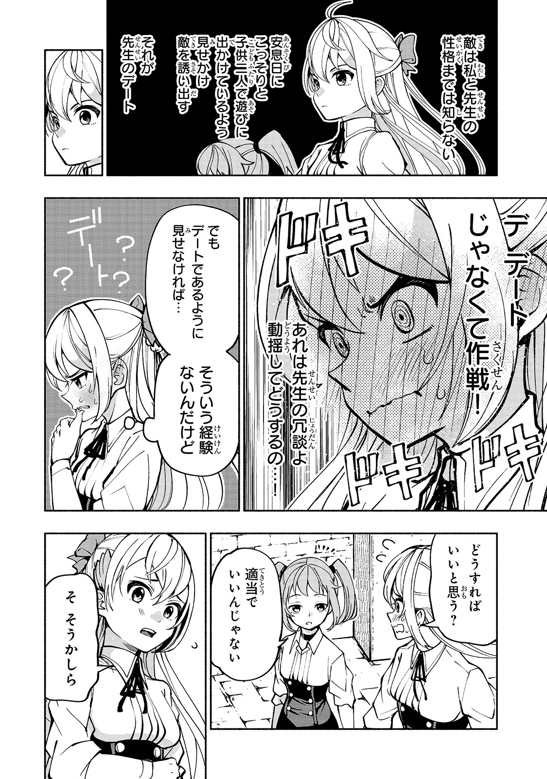 THE MASTER SWORDSMAN WHO WAS REINCARNATED, WANTS TO LIVE FREELY (MANGA) - raw - Chapter 11 - https://jpdd.ccdd.to/JPDD/themasterswordsmanwhowasreincarnatedwantstolivefreelymanga/148547/byzqv0tsjdj.jpg