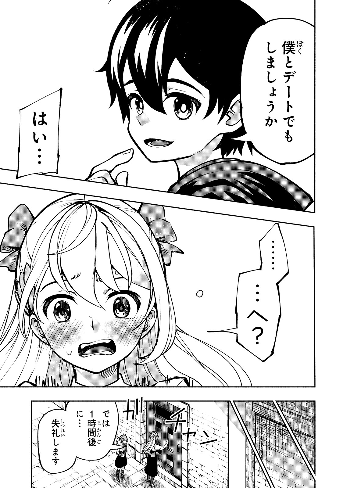 THE MASTER SWORDSMAN WHO WAS REINCARNATED, WANTS TO LIVE FREELY (MANGA) - raw - Chapter 11 - https://jpdd.ccdd.to/JPDD/themasterswordsmanwhowasreincarnatedwantstolivefreelymanga/148547/cagolawnlps.jpg