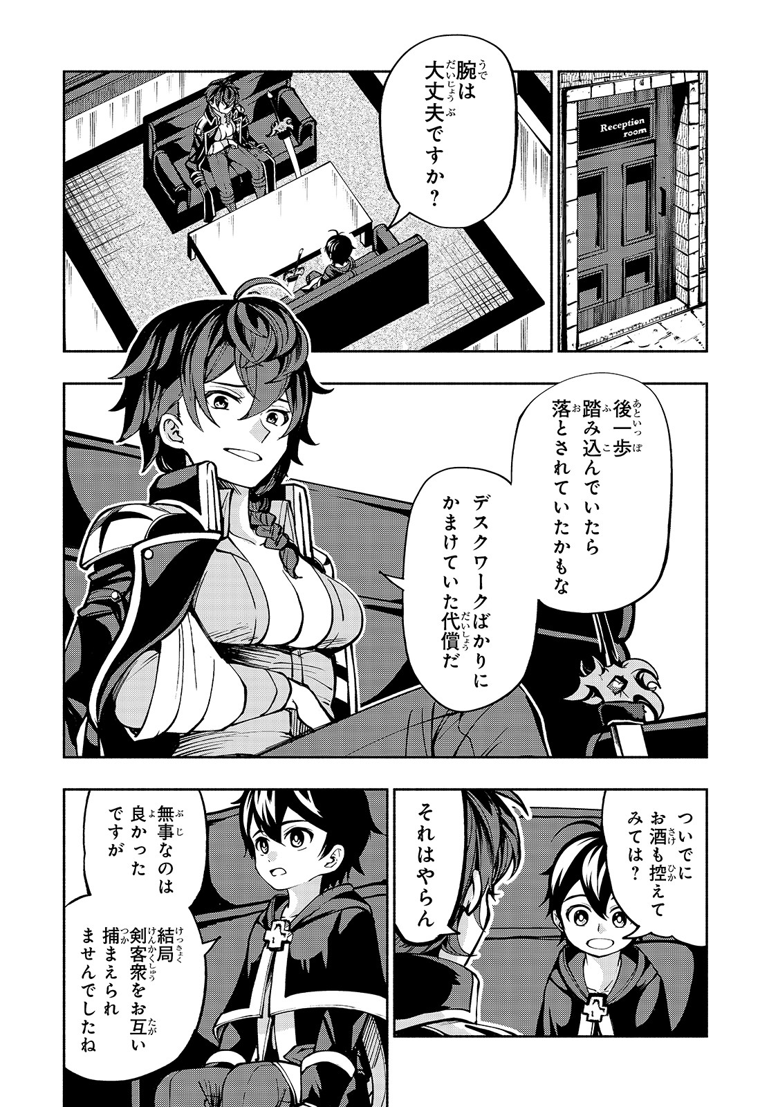 THE MASTER SWORDSMAN WHO WAS REINCARNATED, WANTS TO LIVE FREELY (MANGA) - raw - Chapter 11 - https://jpdd.ccdd.to/JPDD/themasterswordsmanwhowasreincarnatedwantstolivefreelymanga/148547/jd3vku2cqgk.jpg