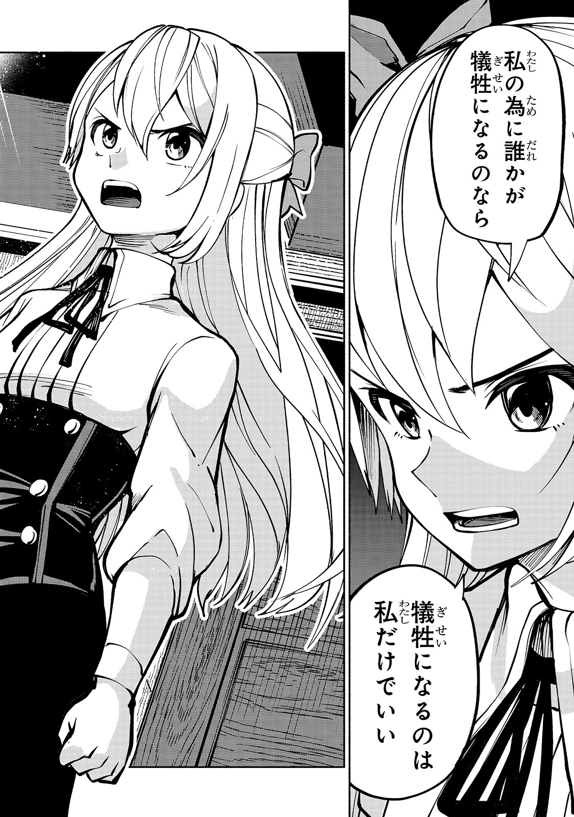 THE MASTER SWORDSMAN WHO WAS REINCARNATED, WANTS TO LIVE FREELY (MANGA) - raw - Chapter 11 - https://jpdd.ccdd.to/JPDD/themasterswordsmanwhowasreincarnatedwantstolivefreelymanga/148547/jwr52ddcbj4.jpg