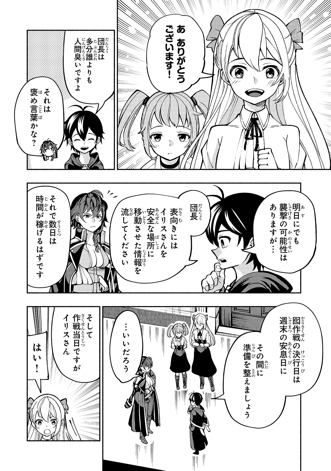 THE MASTER SWORDSMAN WHO WAS REINCARNATED, WANTS TO LIVE FREELY (MANGA) - raw - Chapter 11 - https://jpdd.ccdd.to/JPDD/themasterswordsmanwhowasreincarnatedwantstolivefreelymanga/148547/rje33h4ebfa.jpg