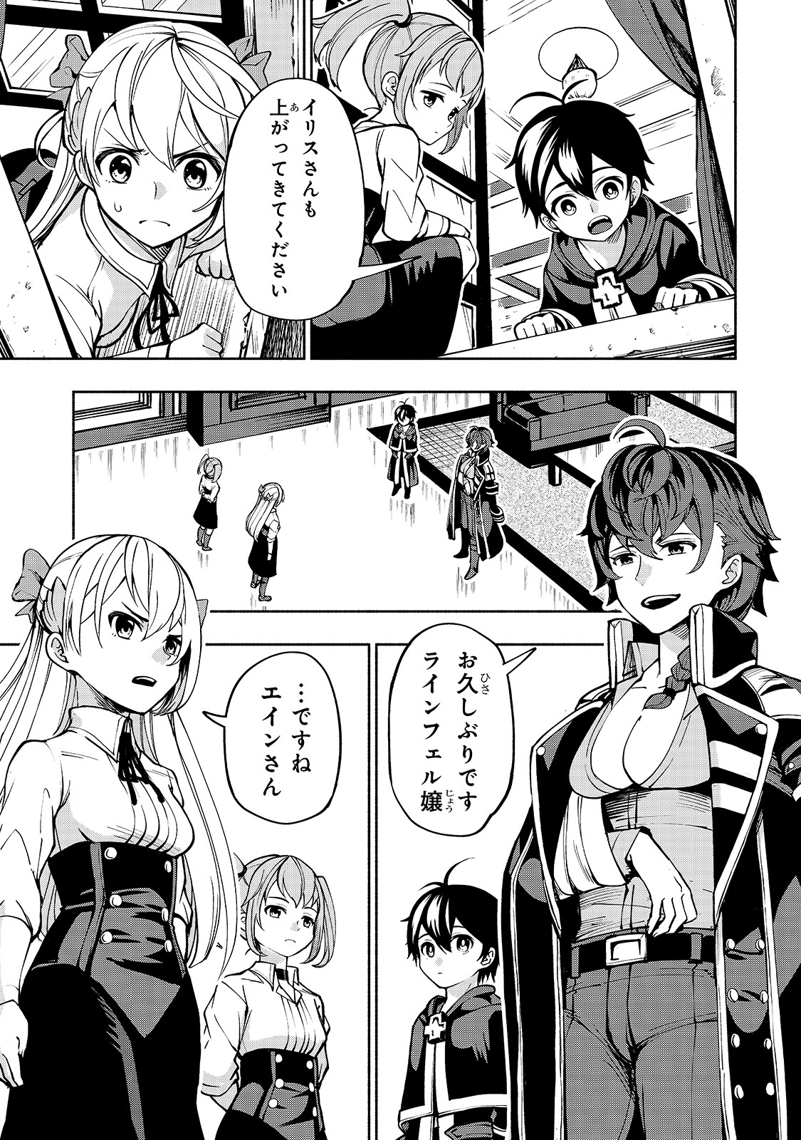 THE MASTER SWORDSMAN WHO WAS REINCARNATED, WANTS TO LIVE FREELY (MANGA) - raw - Chapter 11 - https://jpdd.ccdd.to/JPDD/themasterswordsmanwhowasreincarnatedwantstolivefreelymanga/148547/xqjz30imm2f.jpg