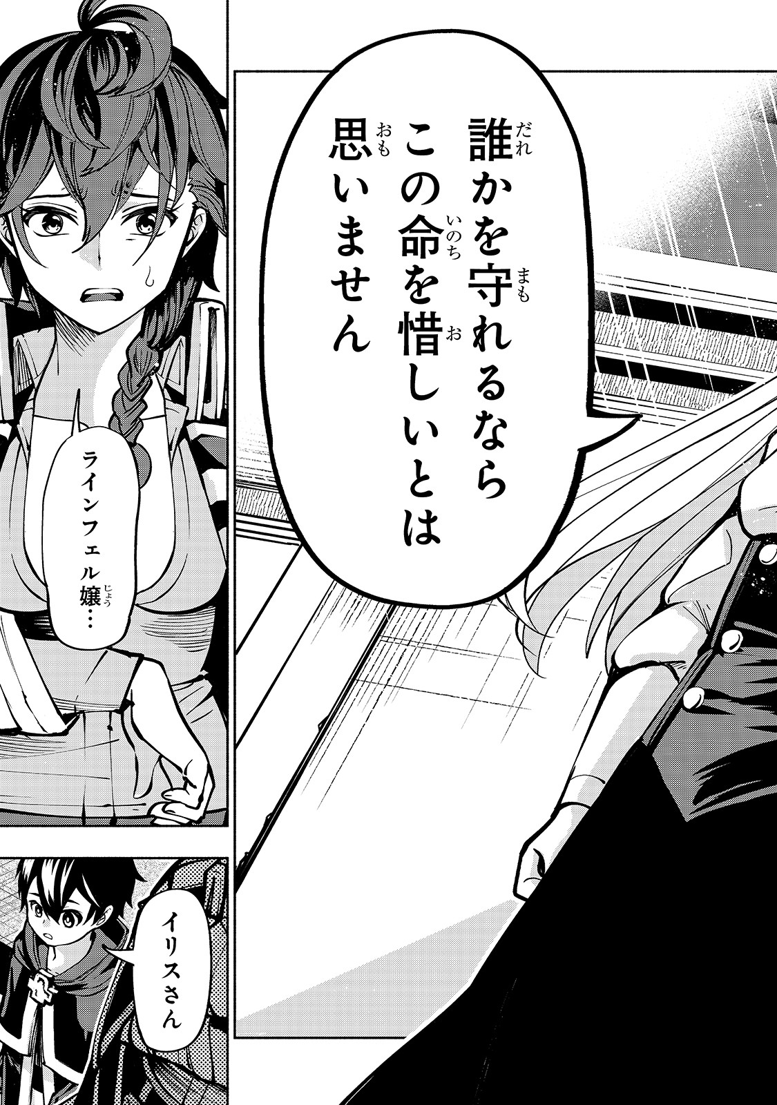 THE MASTER SWORDSMAN WHO WAS REINCARNATED, WANTS TO LIVE FREELY (MANGA) - raw - Chapter 11 - https://jpdd.ccdd.to/JPDD/themasterswordsmanwhowasreincarnatedwantstolivefreelymanga/148547/zfxulr1uxzj.jpg