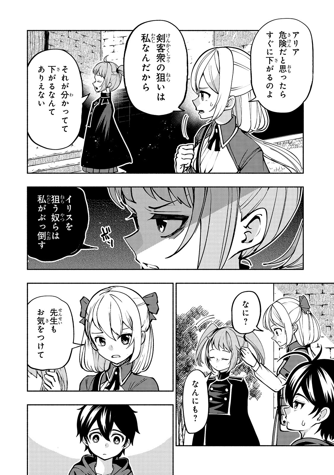 THE MASTER SWORDSMAN WHO WAS REINCARNATED, WANTS TO LIVE FREELY (MANGA) - raw - Chapter 12 - https://jpdd.ccdd.to/JPDD/themasterswordsmanwhowasreincarnatedwantstolivefreelymanga/152531/01v14x3fjej.jpg