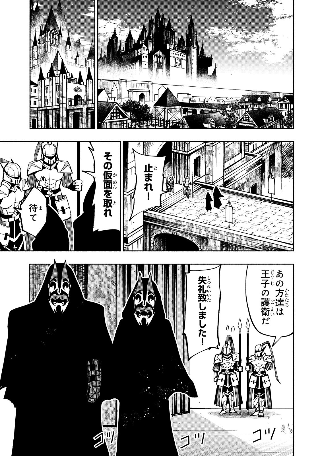 THE MASTER SWORDSMAN WHO WAS REINCARNATED, WANTS TO LIVE FREELY (MANGA) - raw - Chapter 12 - https://jpdd.ccdd.to/JPDD/themasterswordsmanwhowasreincarnatedwantstolivefreelymanga/152531/4rf0t3lvif3.jpg