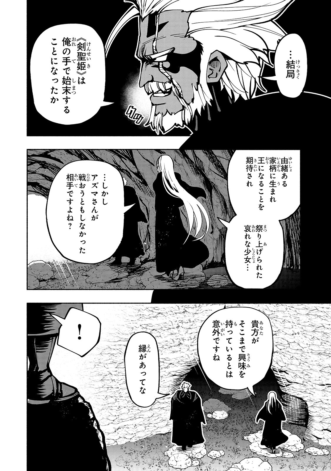 THE MASTER SWORDSMAN WHO WAS REINCARNATED, WANTS TO LIVE FREELY (MANGA) - raw - Chapter 12 - https://jpdd.ccdd.to/JPDD/themasterswordsmanwhowasreincarnatedwantstolivefreelymanga/152531/djgo2w3hmzb.jpg