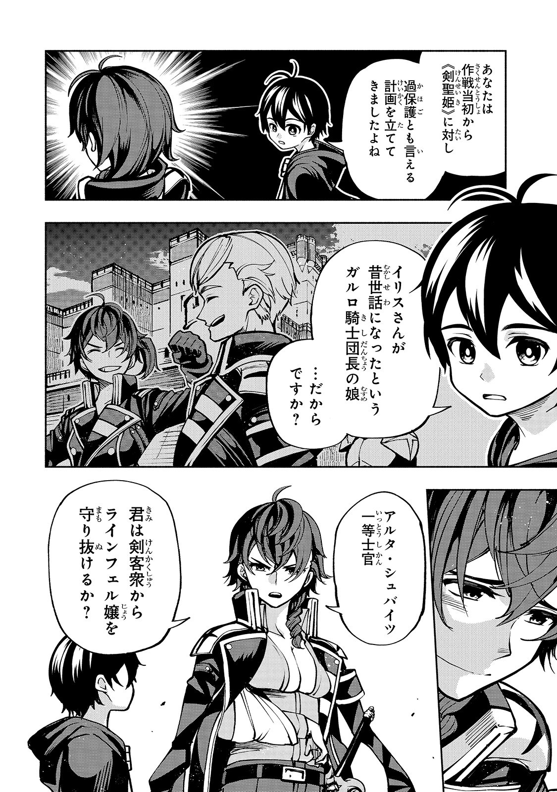 THE MASTER SWORDSMAN WHO WAS REINCARNATED, WANTS TO LIVE FREELY (MANGA) - raw - Chapter 12 - https://jpdd.ccdd.to/JPDD/themasterswordsmanwhowasreincarnatedwantstolivefreelymanga/152531/g5b0e1uz2he.jpg