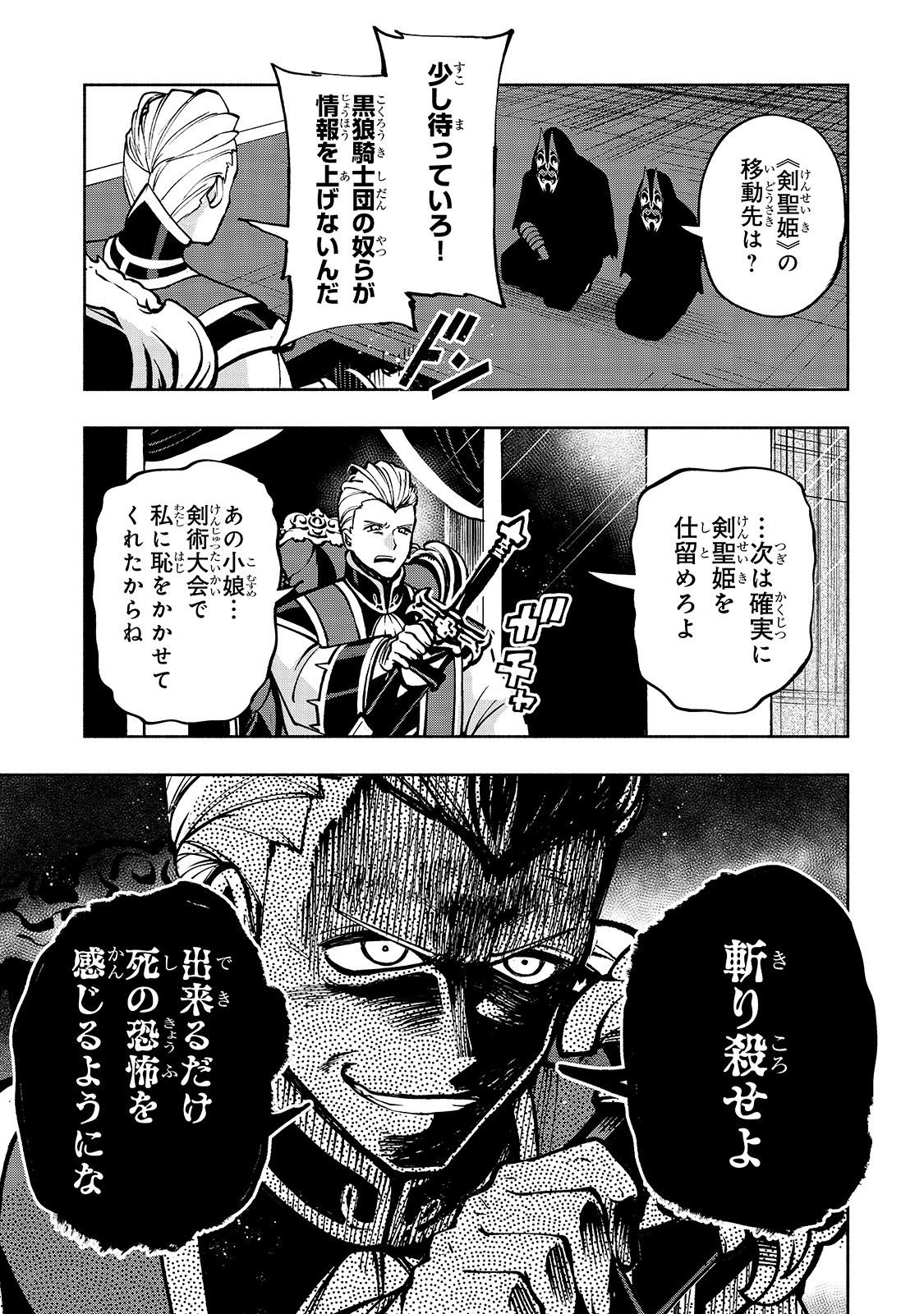 THE MASTER SWORDSMAN WHO WAS REINCARNATED, WANTS TO LIVE FREELY (MANGA) - raw - Chapter 12 - https://jpdd.ccdd.to/JPDD/themasterswordsmanwhowasreincarnatedwantstolivefreelymanga/152531/i3qgzjuxonj.jpg