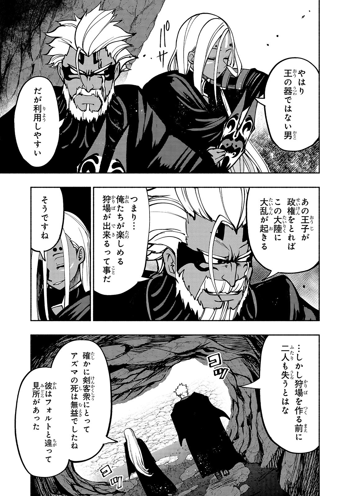 THE MASTER SWORDSMAN WHO WAS REINCARNATED, WANTS TO LIVE FREELY (MANGA) - raw - Chapter 12 - https://jpdd.ccdd.to/JPDD/themasterswordsmanwhowasreincarnatedwantstolivefreelymanga/152531/mpy1ngyrlfr.jpg