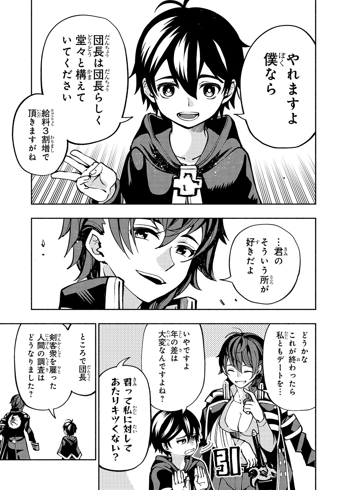 THE MASTER SWORDSMAN WHO WAS REINCARNATED, WANTS TO LIVE FREELY (MANGA) - raw - Chapter 12 - https://jpdd.ccdd.to/JPDD/themasterswordsmanwhowasreincarnatedwantstolivefreelymanga/152531/ndny4w51rdk.jpg