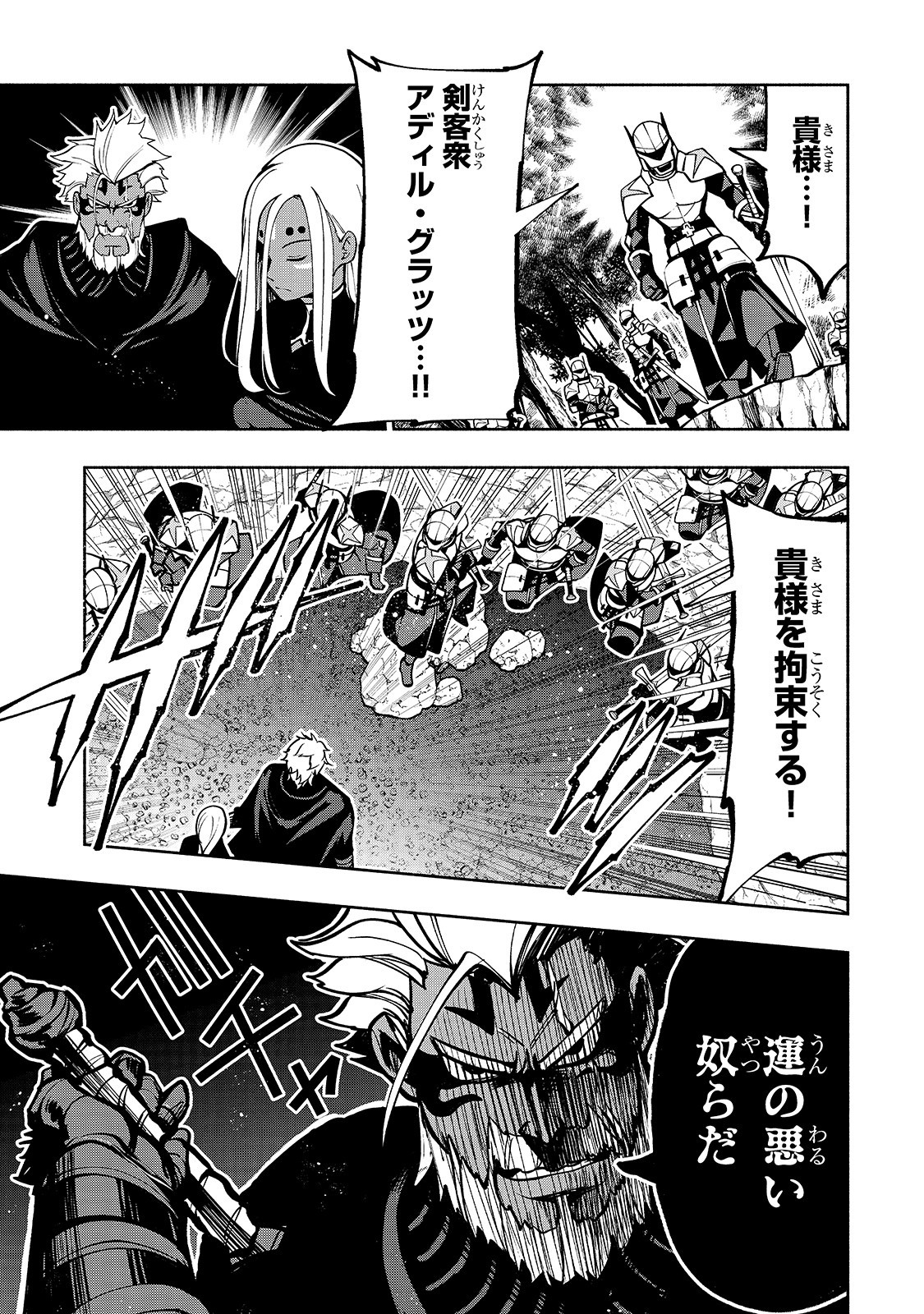 THE MASTER SWORDSMAN WHO WAS REINCARNATED, WANTS TO LIVE FREELY (MANGA) - raw - Chapter 12 - https://jpdd.ccdd.to/JPDD/themasterswordsmanwhowasreincarnatedwantstolivefreelymanga/152531/wt11yo1c4wb.jpg