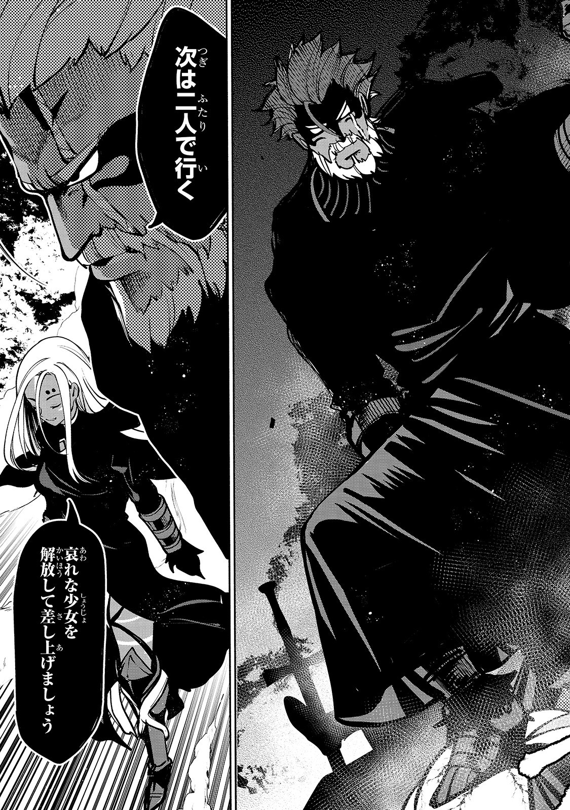THE MASTER SWORDSMAN WHO WAS REINCARNATED, WANTS TO LIVE FREELY (MANGA) - raw - Chapter 12 - https://jpdd.ccdd.to/JPDD/themasterswordsmanwhowasreincarnatedwantstolivefreelymanga/152531/xjnd5txyvso.jpg