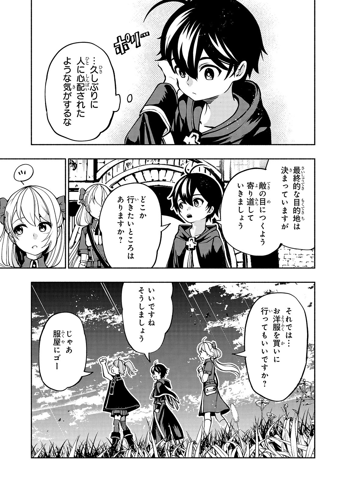 THE MASTER SWORDSMAN WHO WAS REINCARNATED, WANTS TO LIVE FREELY (MANGA) - raw - Chapter 12 - https://jpdd.ccdd.to/JPDD/themasterswordsmanwhowasreincarnatedwantstolivefreelymanga/152531/zjb1q3k4kn3.jpg