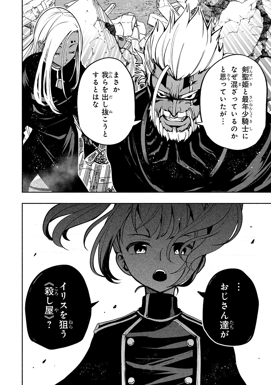 THE MASTER SWORDSMAN WHO WAS REINCARNATED, WANTS TO LIVE FREELY (MANGA) - raw - Chapter 13 - https://jpdd.ccdd.to/JPDD/themasterswordsmanwhowasreincarnatedwantstolivefreelymanga/155885/5spg4ne245x.jpg