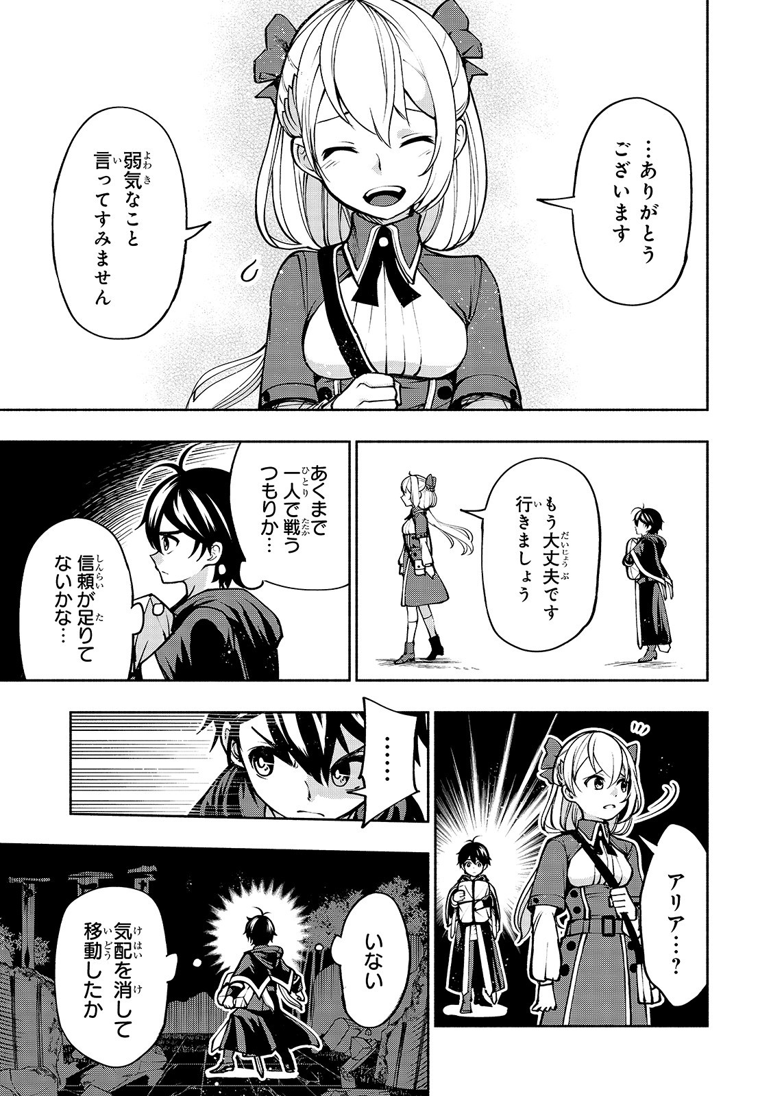 THE MASTER SWORDSMAN WHO WAS REINCARNATED, WANTS TO LIVE FREELY (MANGA) - raw - Chapter 13 - https://jpdd.ccdd.to/JPDD/themasterswordsmanwhowasreincarnatedwantstolivefreelymanga/155885/lqvbtea0xxv.jpg
