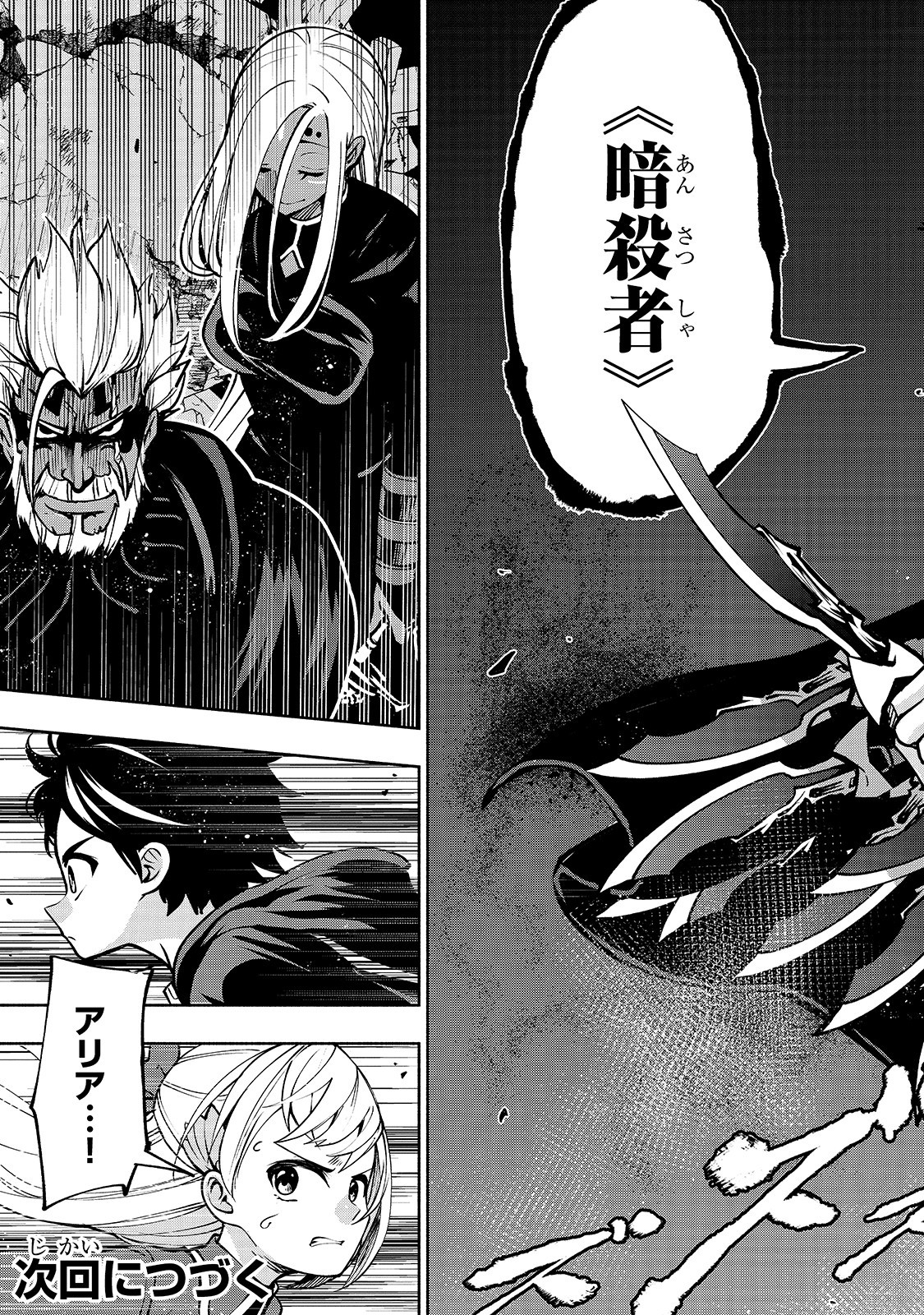THE MASTER SWORDSMAN WHO WAS REINCARNATED, WANTS TO LIVE FREELY (MANGA) - raw - Chapter 13 - https://jpdd.ccdd.to/JPDD/themasterswordsmanwhowasreincarnatedwantstolivefreelymanga/155885/ntnlxedkond.jpg