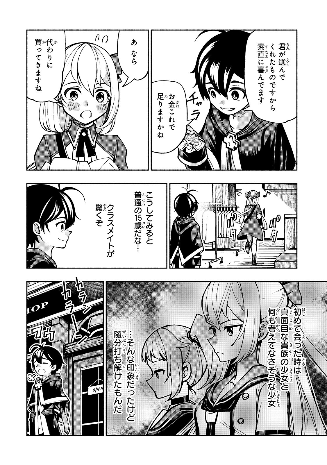 THE MASTER SWORDSMAN WHO WAS REINCARNATED, WANTS TO LIVE FREELY (MANGA) - raw - Chapter 13 - https://jpdd.ccdd.to/JPDD/themasterswordsmanwhowasreincarnatedwantstolivefreelymanga/155885/ohpyfvpb13j.jpg