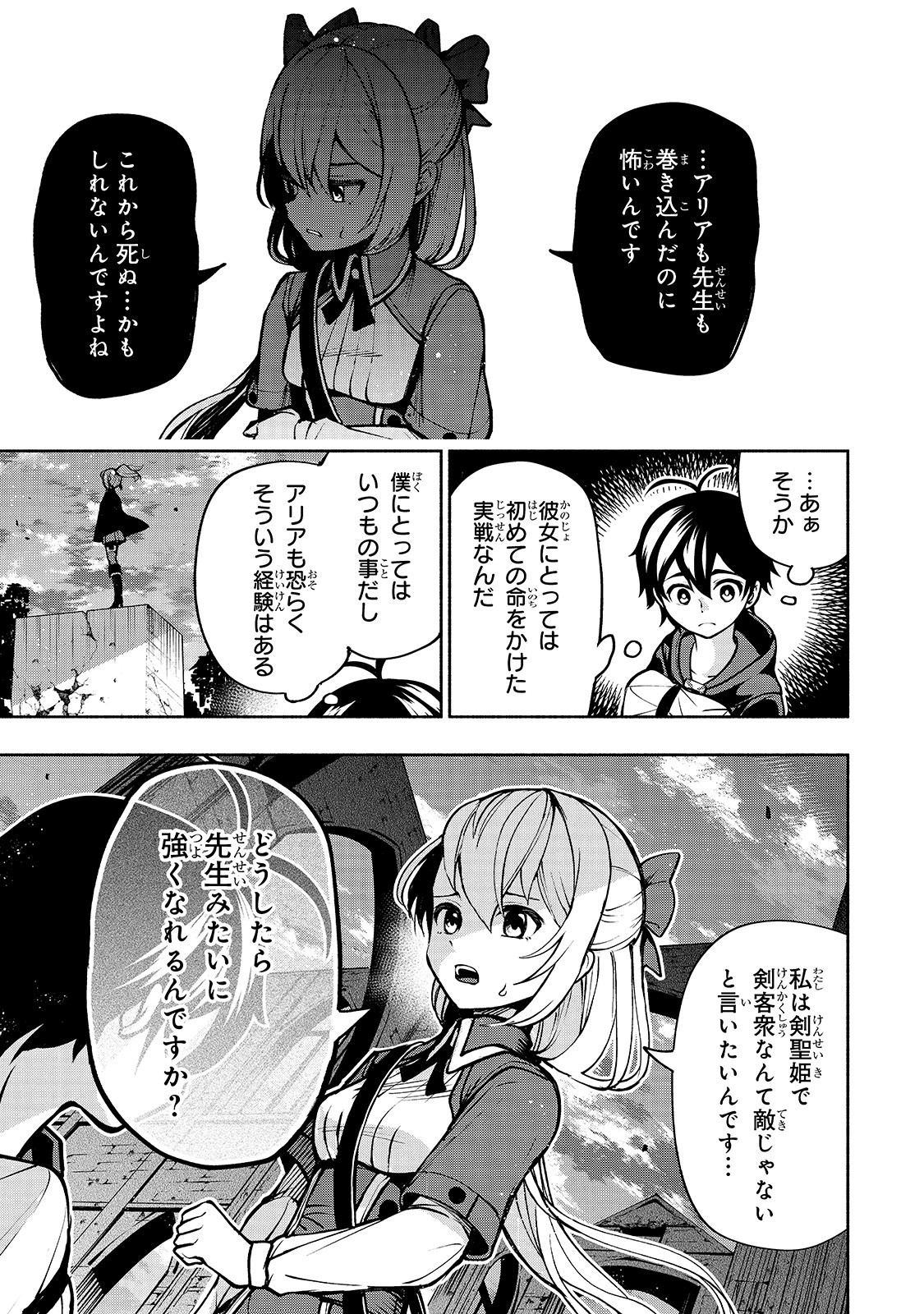 THE MASTER SWORDSMAN WHO WAS REINCARNATED, WANTS TO LIVE FREELY (MANGA) - raw - Chapter 13 - https://jpdd.ccdd.to/JPDD/themasterswordsmanwhowasreincarnatedwantstolivefreelymanga/155885/qbolgyrilqg.jpg