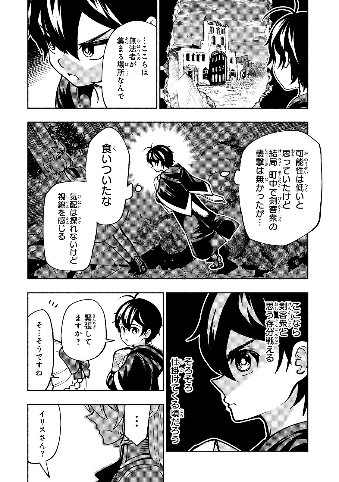 THE MASTER SWORDSMAN WHO WAS REINCARNATED, WANTS TO LIVE FREELY (MANGA) - raw - Chapter 13 - https://jpdd.ccdd.to/JPDD/themasterswordsmanwhowasreincarnatedwantstolivefreelymanga/155885/qhuqlycobff.jpg