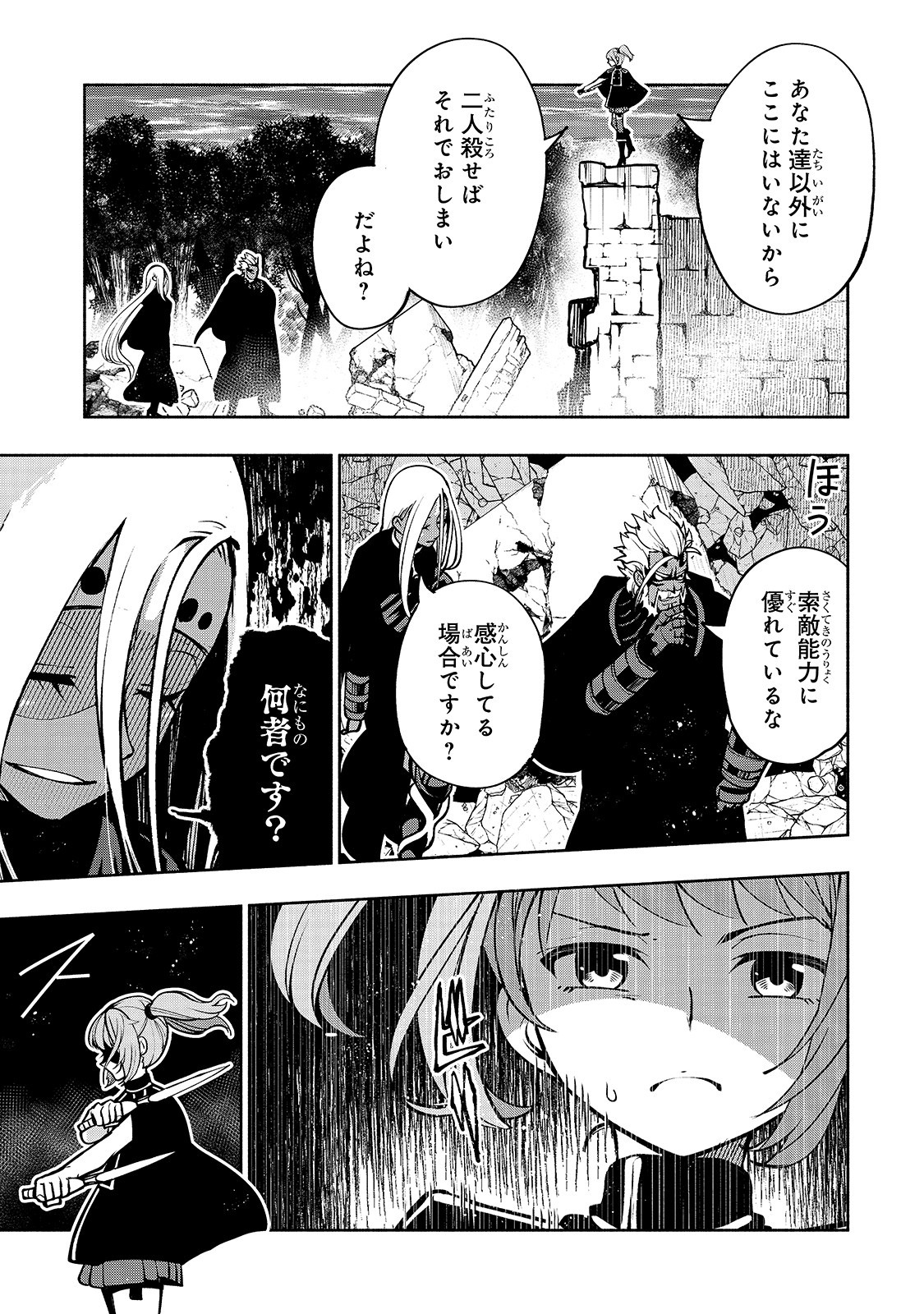 THE MASTER SWORDSMAN WHO WAS REINCARNATED, WANTS TO LIVE FREELY (MANGA) - raw - Chapter 13 - https://jpdd.ccdd.to/JPDD/themasterswordsmanwhowasreincarnatedwantstolivefreelymanga/155885/r1g2cn4nptc.jpg