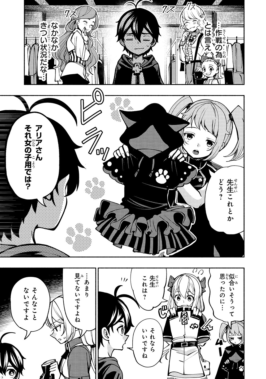 THE MASTER SWORDSMAN WHO WAS REINCARNATED, WANTS TO LIVE FREELY (MANGA) - raw - Chapter 13 - https://jpdd.ccdd.to/JPDD/themasterswordsmanwhowasreincarnatedwantstolivefreelymanga/155885/v41qap3ujs1.jpg