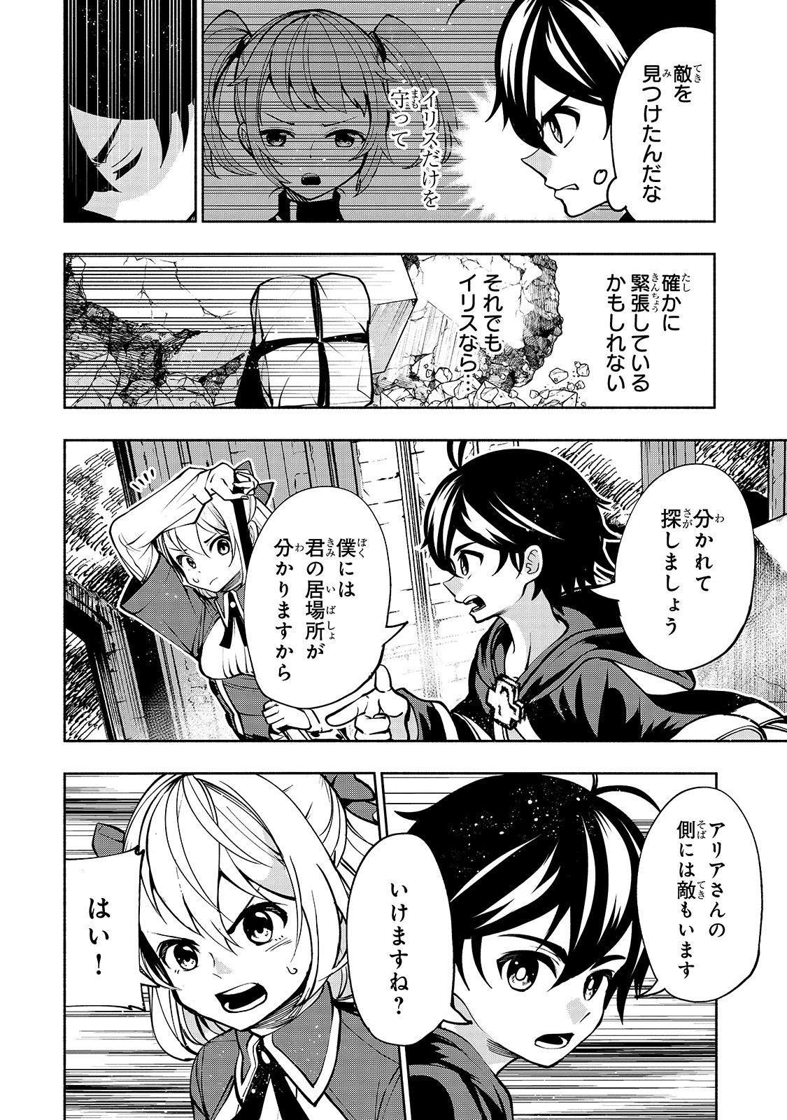 THE MASTER SWORDSMAN WHO WAS REINCARNATED, WANTS TO LIVE FREELY (MANGA) - raw - Chapter 13 - https://jpdd.ccdd.to/JPDD/themasterswordsmanwhowasreincarnatedwantstolivefreelymanga/155885/w5da4ahkrdn.jpg