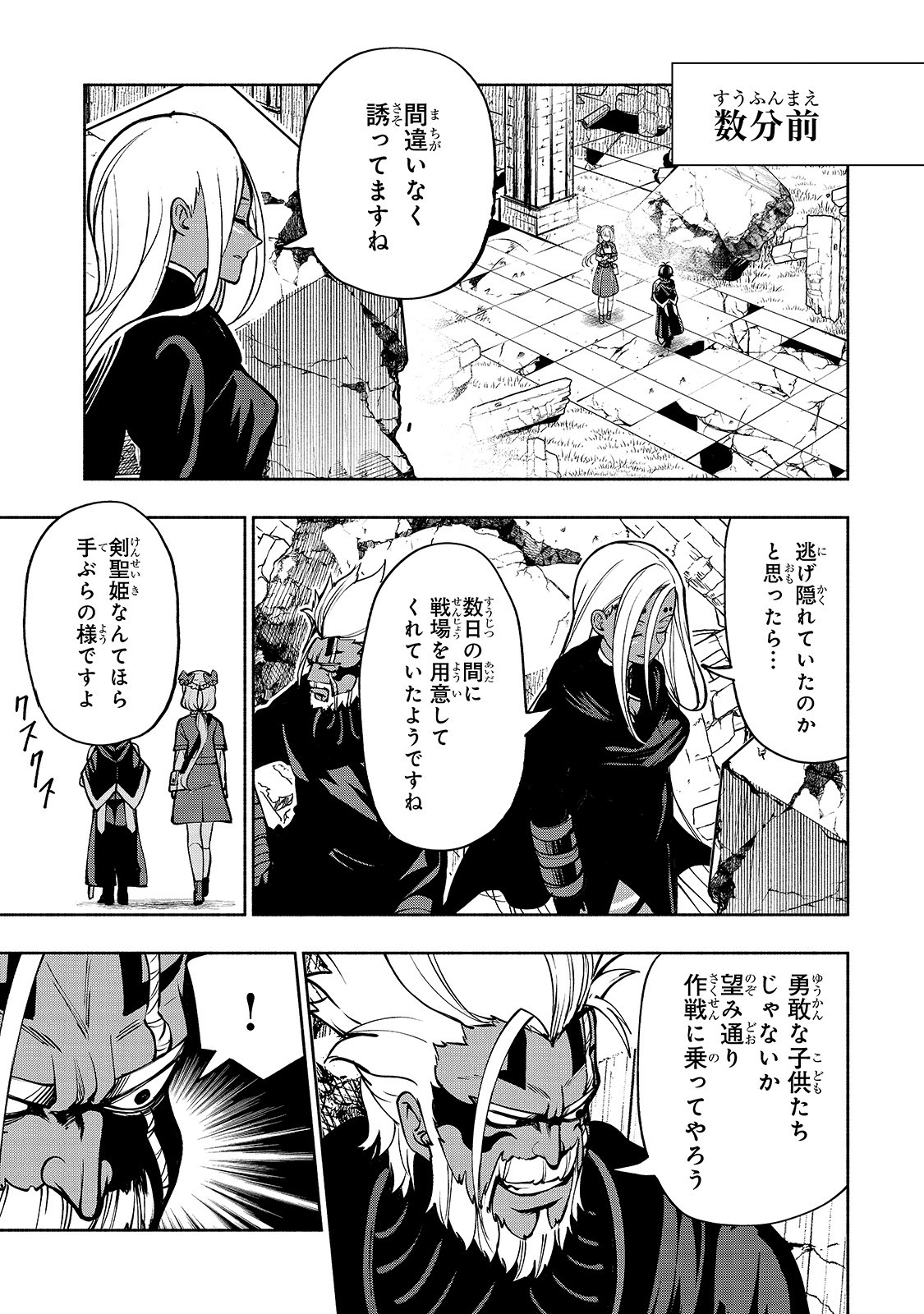 THE MASTER SWORDSMAN WHO WAS REINCARNATED, WANTS TO LIVE FREELY (MANGA) - raw - Chapter 13 - https://jpdd.ccdd.to/JPDD/themasterswordsmanwhowasreincarnatedwantstolivefreelymanga/155885/zn0rg4rf23a.jpg