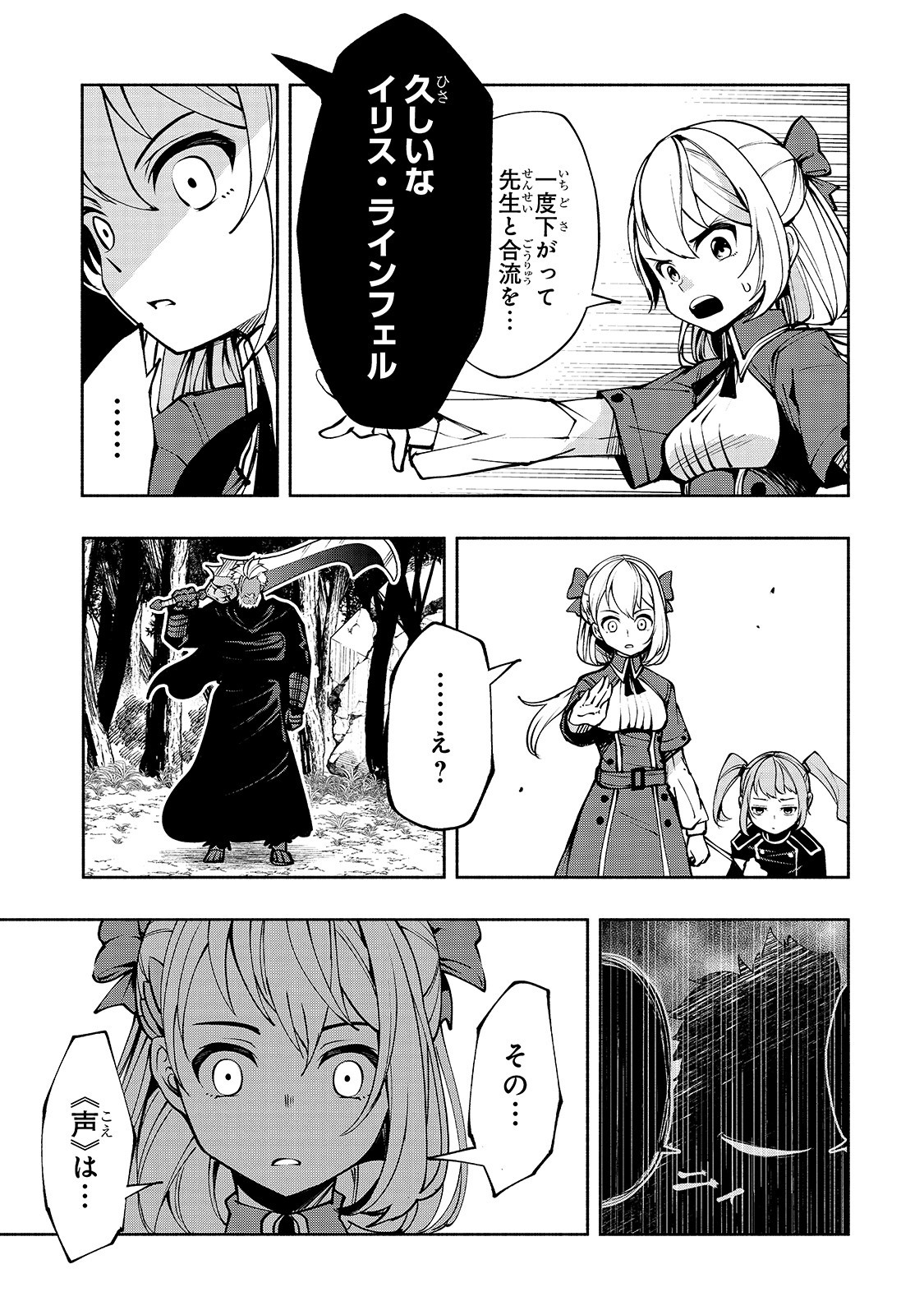 THE MASTER SWORDSMAN WHO WAS REINCARNATED, WANTS TO LIVE FREELY (MANGA) - raw - Chapter 14 - https://jpdd.ccdd.to/JPDD/themasterswordsmanwhowasreincarnatedwantstolivefreelymanga/157431/1rxbyfhint5.jpg