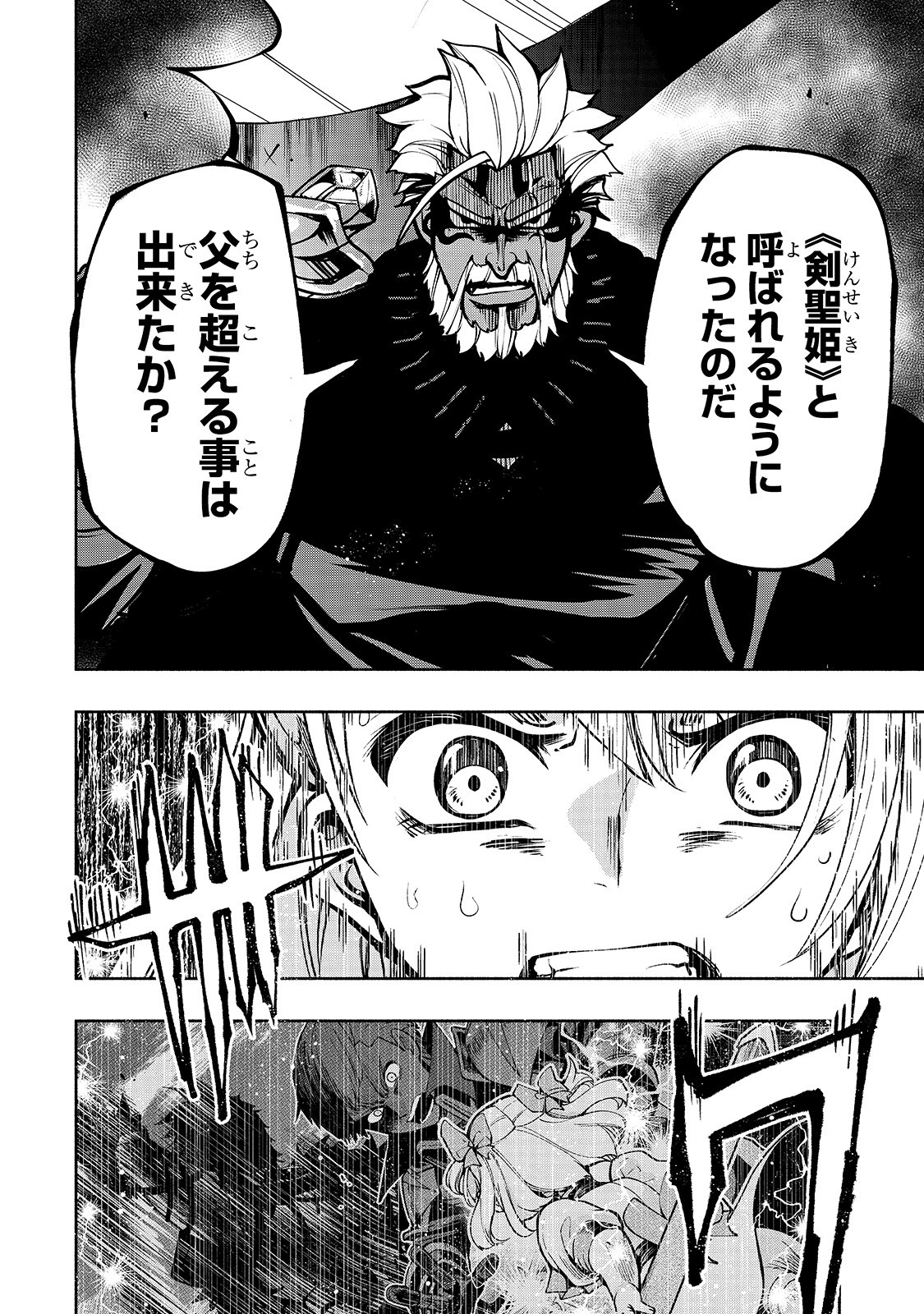 THE MASTER SWORDSMAN WHO WAS REINCARNATED, WANTS TO LIVE FREELY (MANGA) - raw - Chapter 14 - https://jpdd.ccdd.to/JPDD/themasterswordsmanwhowasreincarnatedwantstolivefreelymanga/157431/2tafesi3g24.jpg