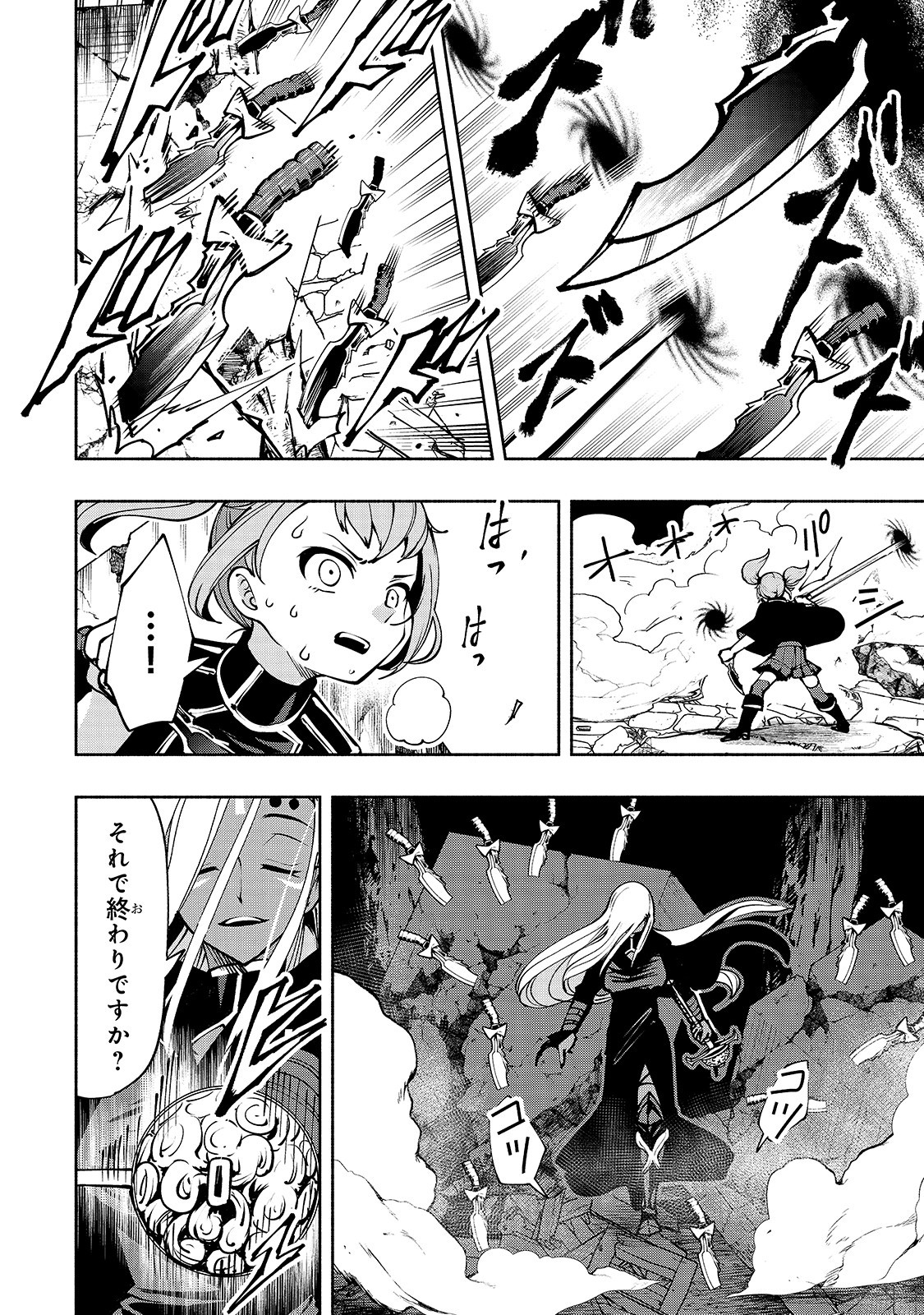 THE MASTER SWORDSMAN WHO WAS REINCARNATED, WANTS TO LIVE FREELY (MANGA) - raw - Chapter 14 - https://jpdd.ccdd.to/JPDD/themasterswordsmanwhowasreincarnatedwantstolivefreelymanga/157431/abiww11icap.jpg