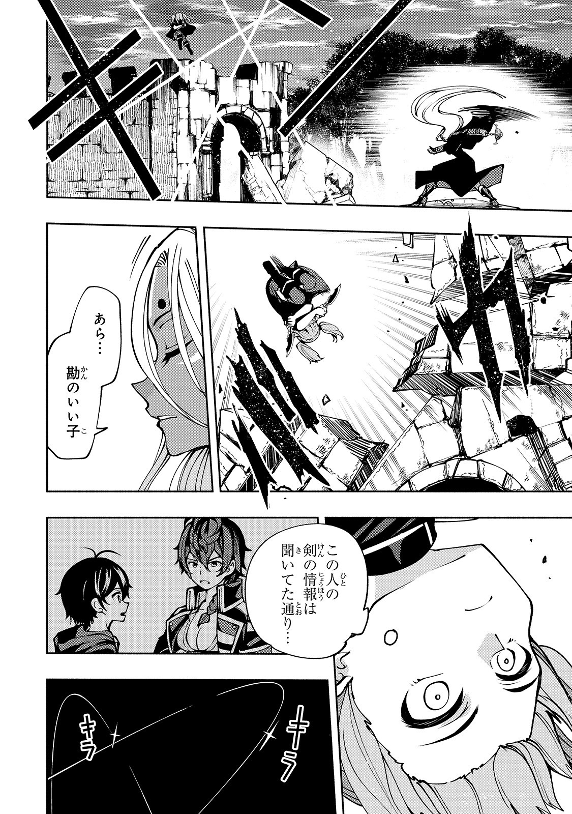 THE MASTER SWORDSMAN WHO WAS REINCARNATED, WANTS TO LIVE FREELY (MANGA) - raw - Chapter 14 - https://jpdd.ccdd.to/JPDD/themasterswordsmanwhowasreincarnatedwantstolivefreelymanga/157431/cuqyvfpdxr0.jpg