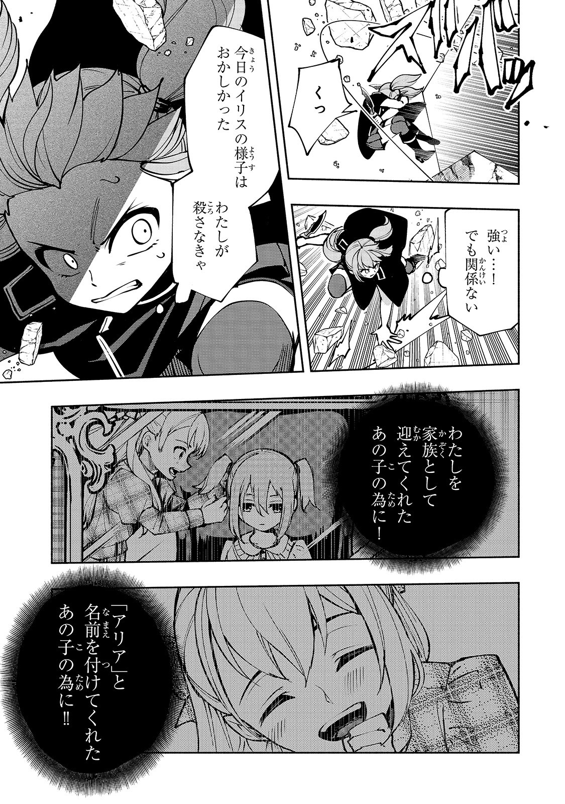 THE MASTER SWORDSMAN WHO WAS REINCARNATED, WANTS TO LIVE FREELY (MANGA) - raw - Chapter 14 - https://jpdd.ccdd.to/JPDD/themasterswordsmanwhowasreincarnatedwantstolivefreelymanga/157431/f1fhk53kuks.jpg