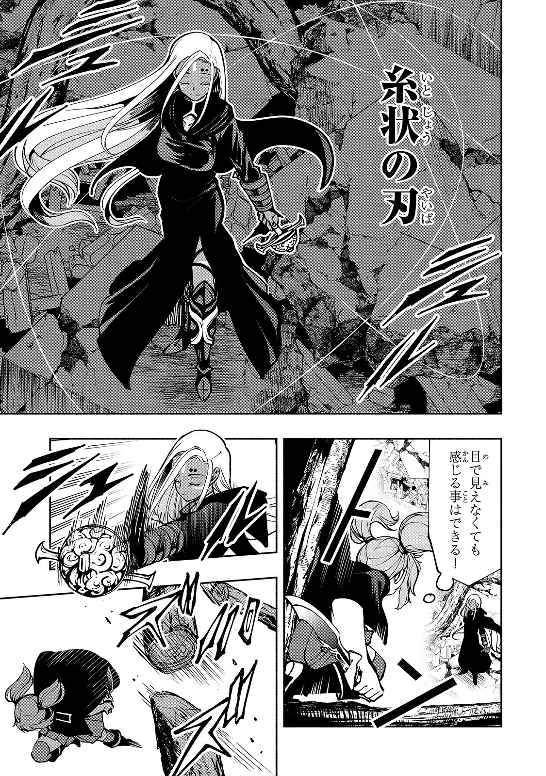 THE MASTER SWORDSMAN WHO WAS REINCARNATED, WANTS TO LIVE FREELY (MANGA) - raw - Chapter 14 - https://jpdd.ccdd.to/JPDD/themasterswordsmanwhowasreincarnatedwantstolivefreelymanga/157431/k4fqg4k2jb2.jpg