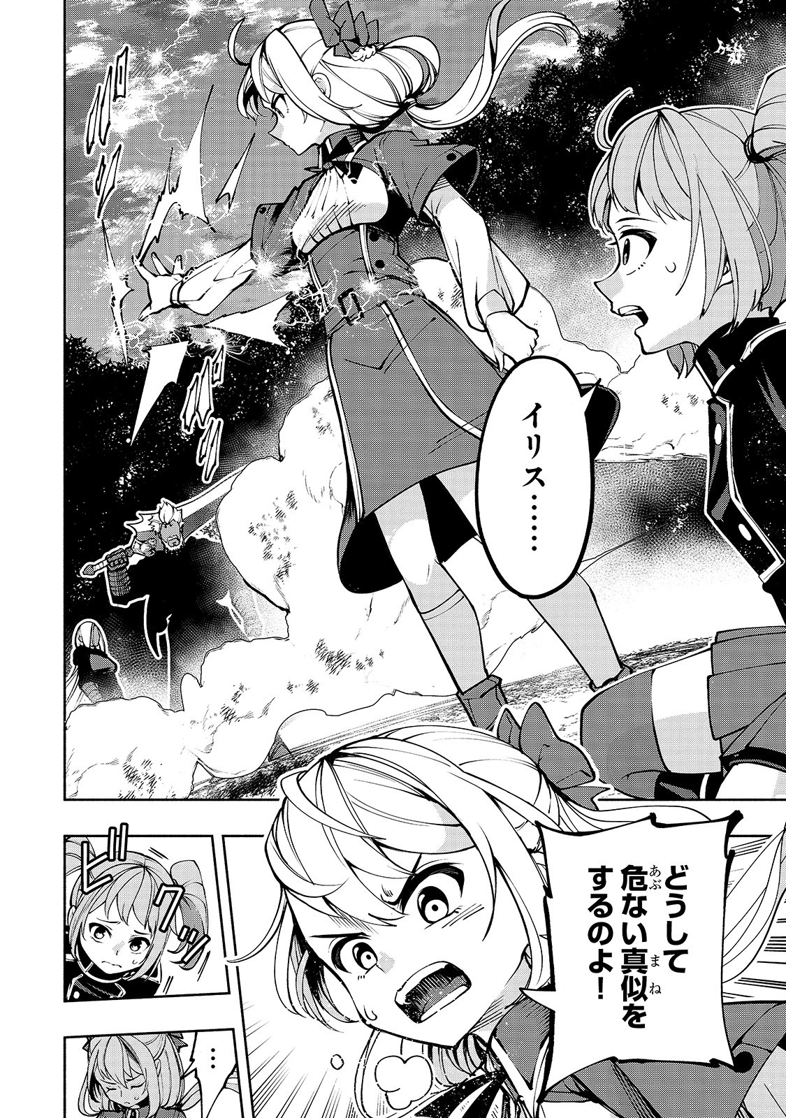 THE MASTER SWORDSMAN WHO WAS REINCARNATED, WANTS TO LIVE FREELY (MANGA) - raw - Chapter 14 - https://jpdd.ccdd.to/JPDD/themasterswordsmanwhowasreincarnatedwantstolivefreelymanga/157431/n3xv2cskfjw.jpg