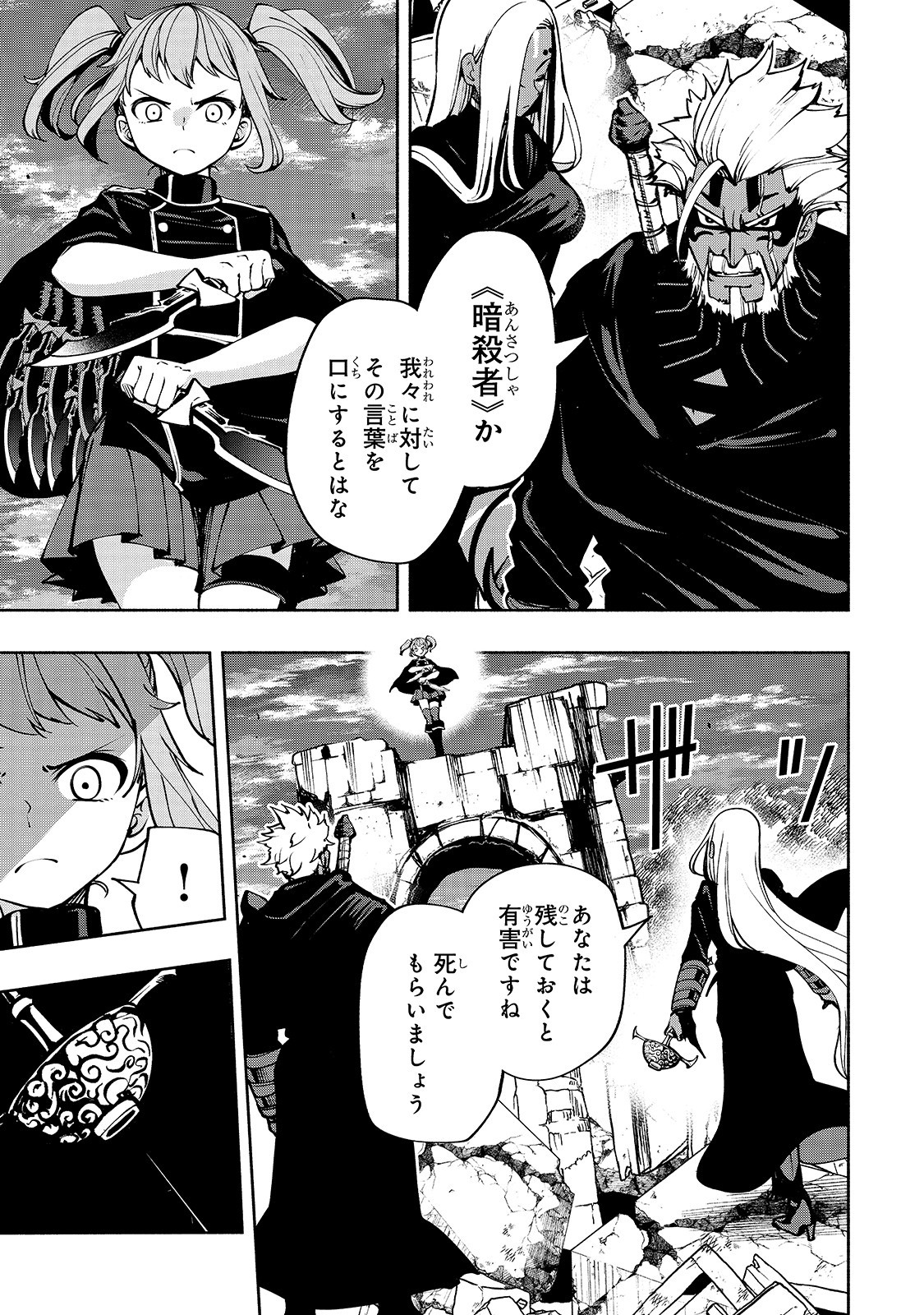 THE MASTER SWORDSMAN WHO WAS REINCARNATED, WANTS TO LIVE FREELY (MANGA) - raw - Chapter 14 - https://jpdd.ccdd.to/JPDD/themasterswordsmanwhowasreincarnatedwantstolivefreelymanga/157431/oacsfivtqyg.jpg