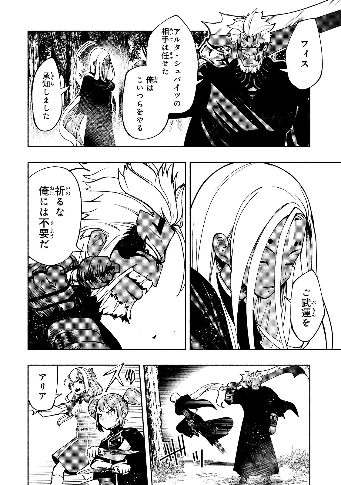 THE MASTER SWORDSMAN WHO WAS REINCARNATED, WANTS TO LIVE FREELY (MANGA) - raw - Chapter 14 - https://jpdd.ccdd.to/JPDD/themasterswordsmanwhowasreincarnatedwantstolivefreelymanga/157431/pnhyemncxuk.jpg