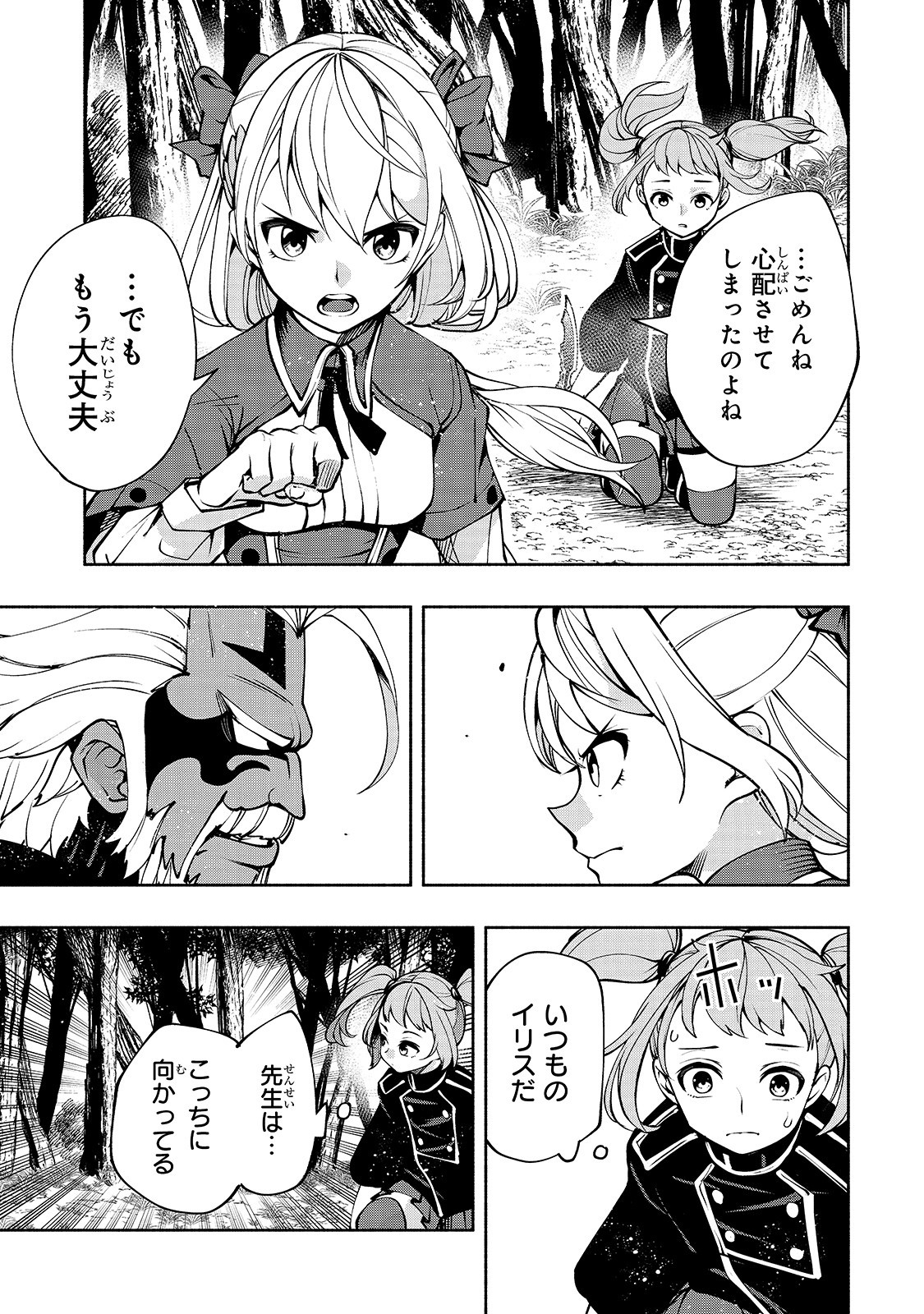 THE MASTER SWORDSMAN WHO WAS REINCARNATED, WANTS TO LIVE FREELY (MANGA) - raw - Chapter 14 - https://jpdd.ccdd.to/JPDD/themasterswordsmanwhowasreincarnatedwantstolivefreelymanga/157431/vkjof0erqhi.jpg