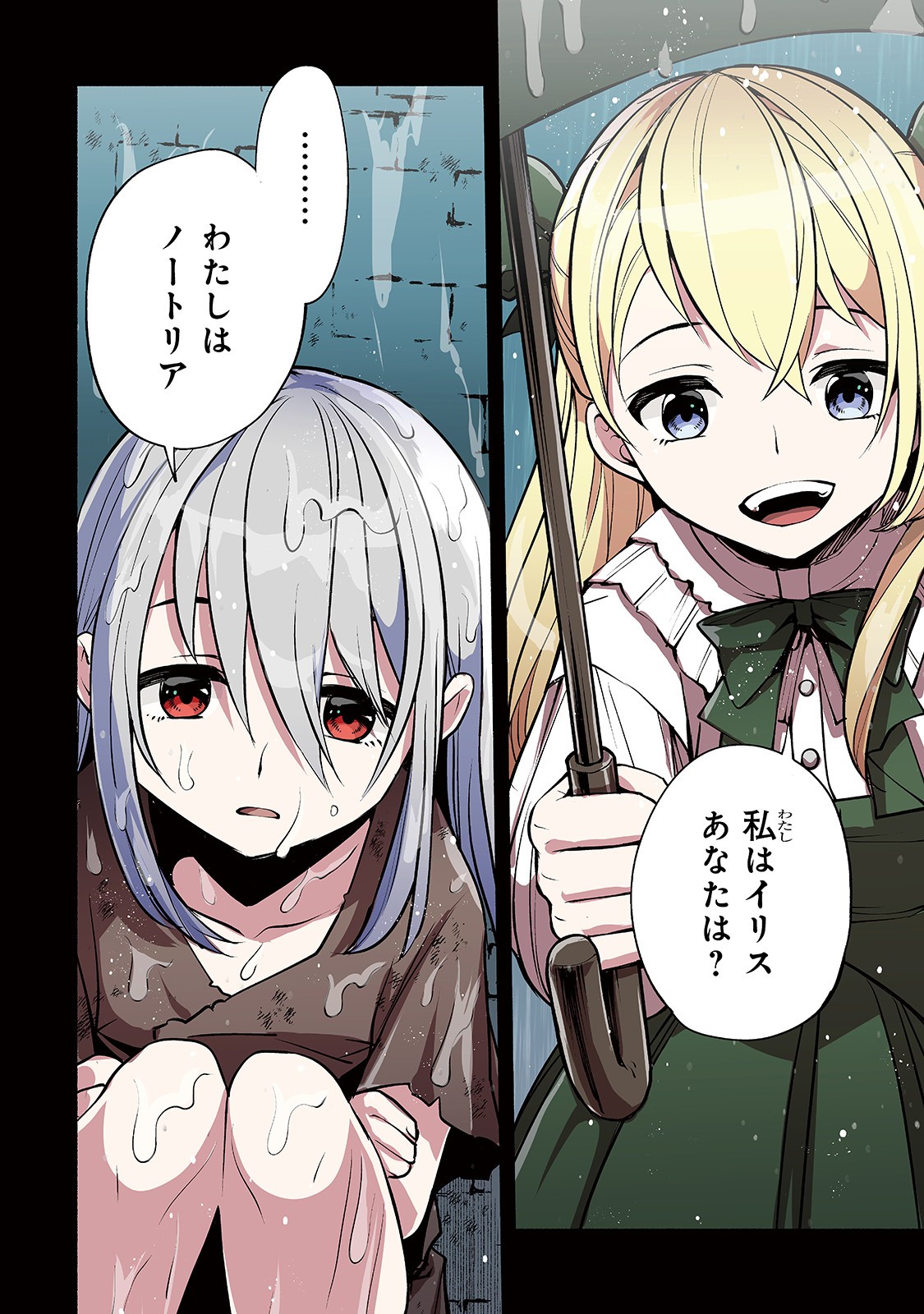 THE MASTER SWORDSMAN WHO WAS REINCARNATED, WANTS TO LIVE FREELY (MANGA) - raw - Chapter 14 - https://jpdd.ccdd.to/JPDD/themasterswordsmanwhowasreincarnatedwantstolivefreelymanga/157431/vkqm0snttju.jpg